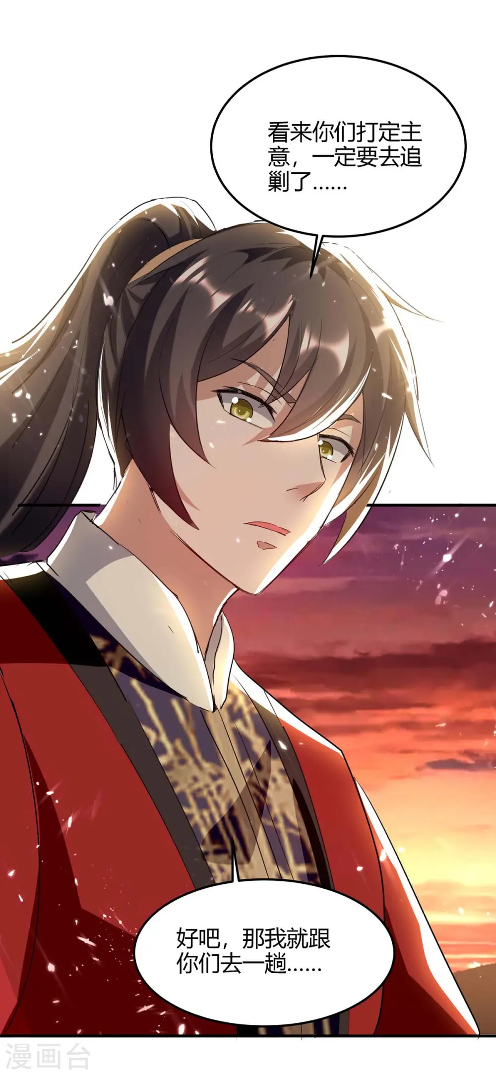 第179话 血祭大阵17
