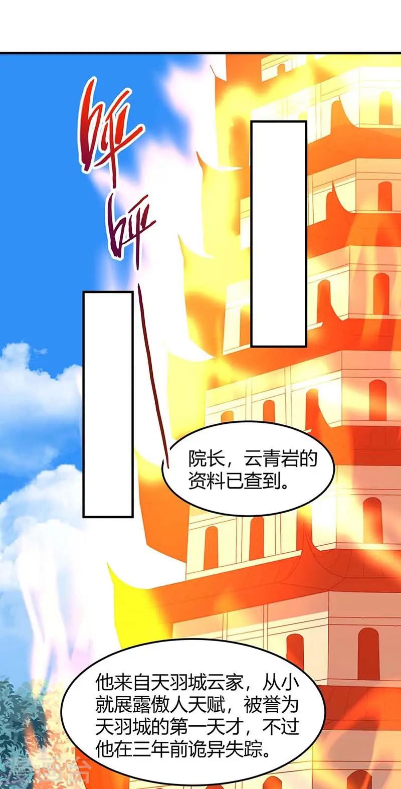 第87话 炼化魔种20