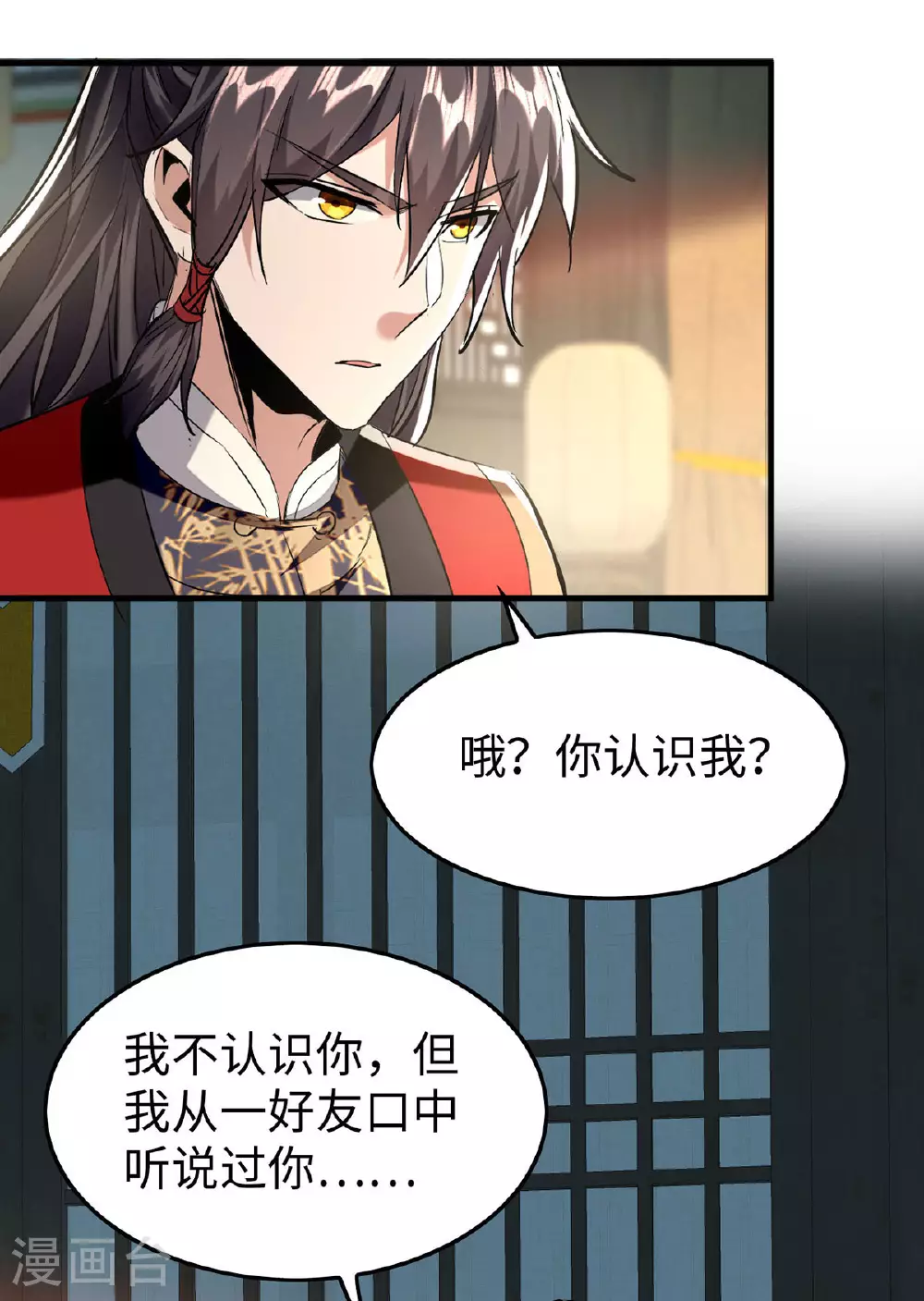 第381话 似曾相识22