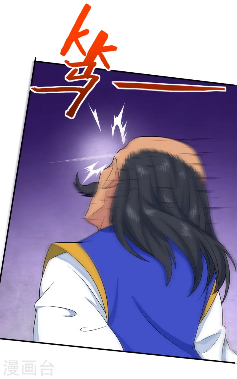 第103话 敢动我师妹？24