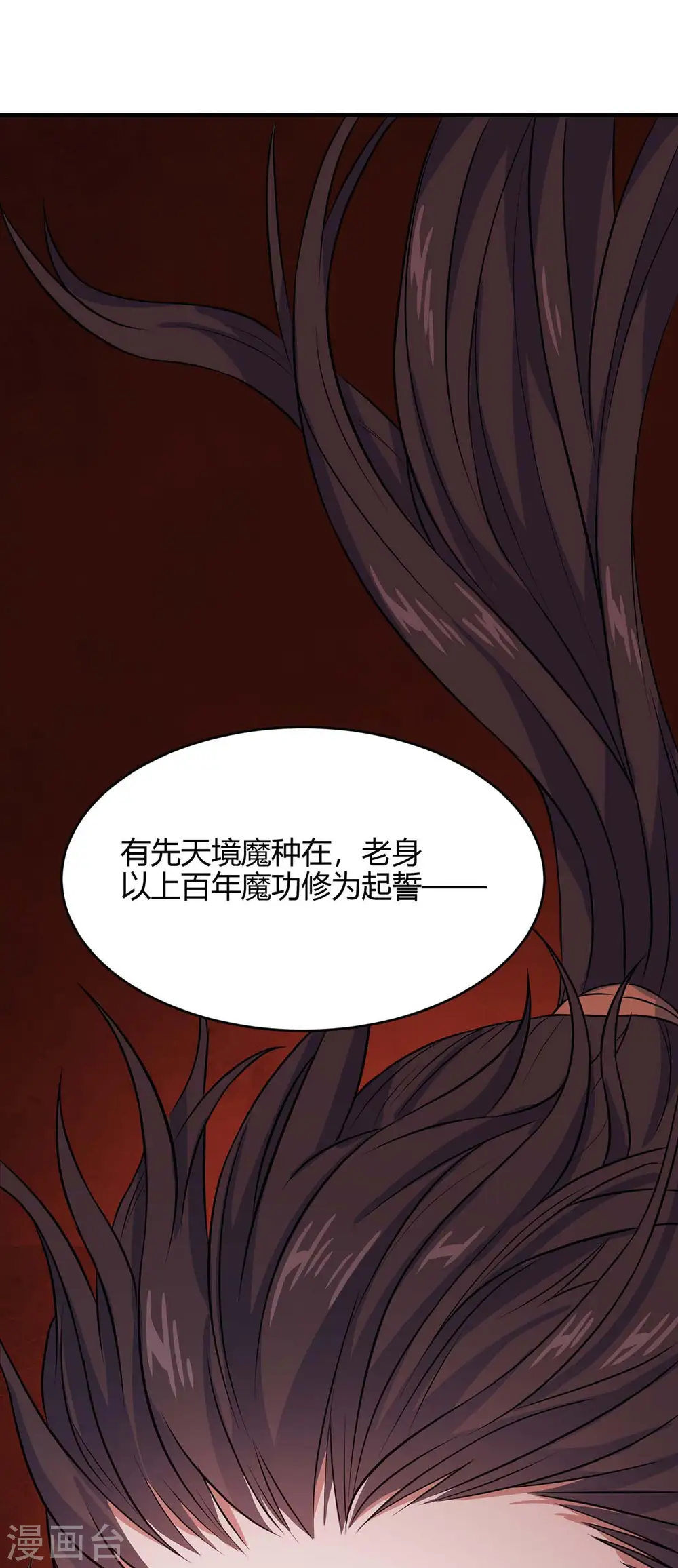 第145话 前往天剑宗3