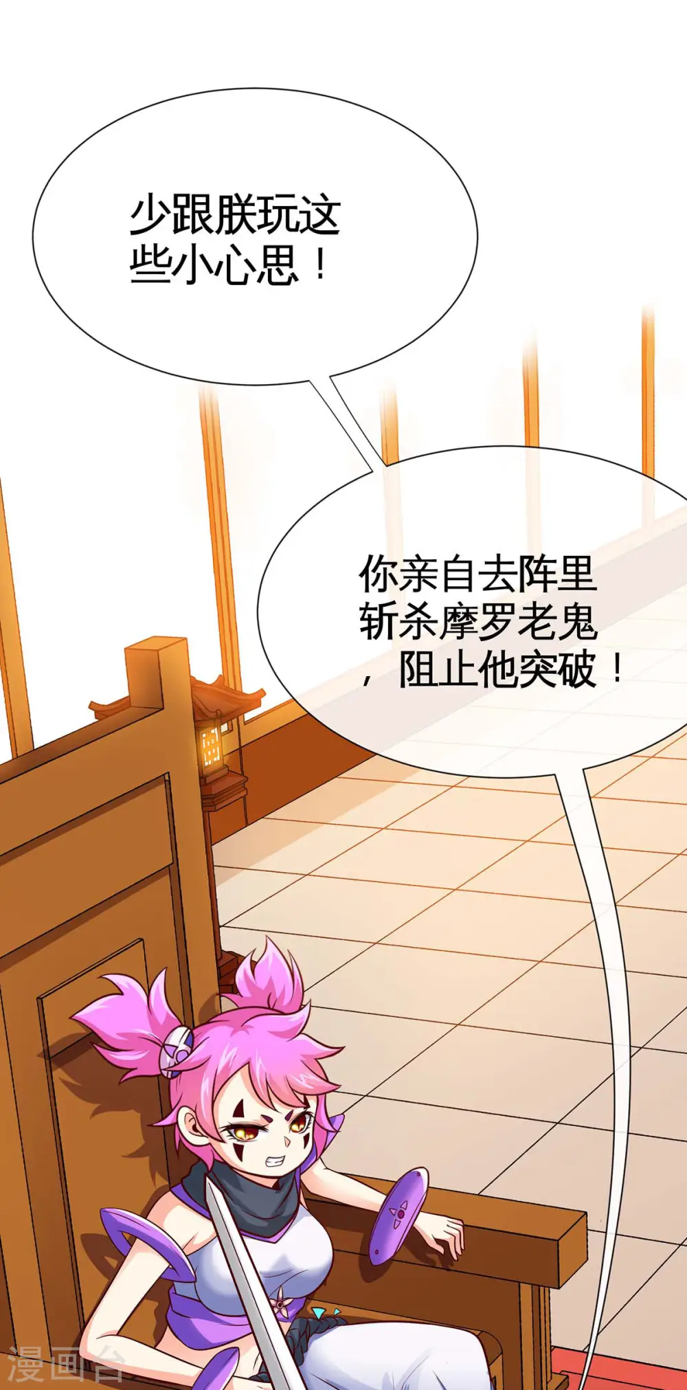 第129话 上钩了24