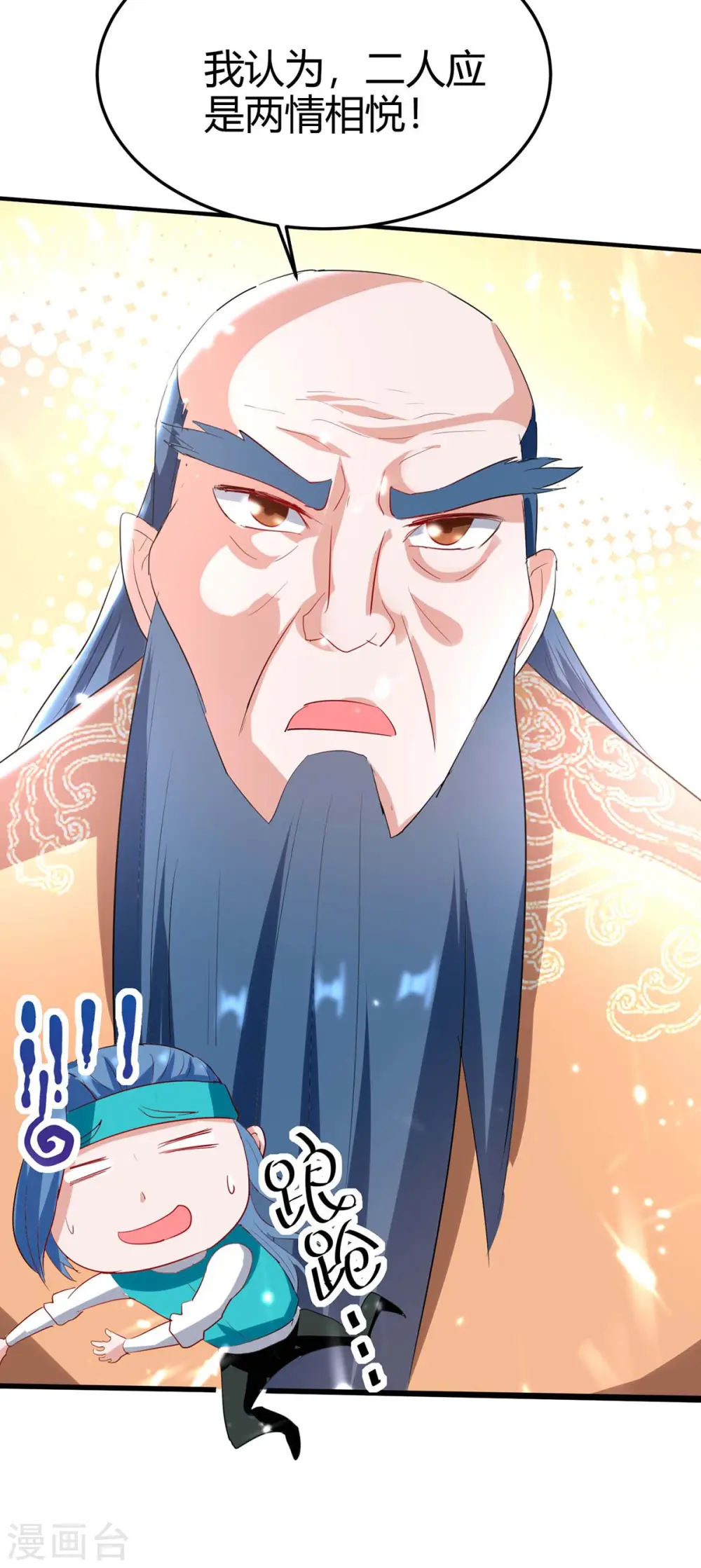 第192话 剧情反转31