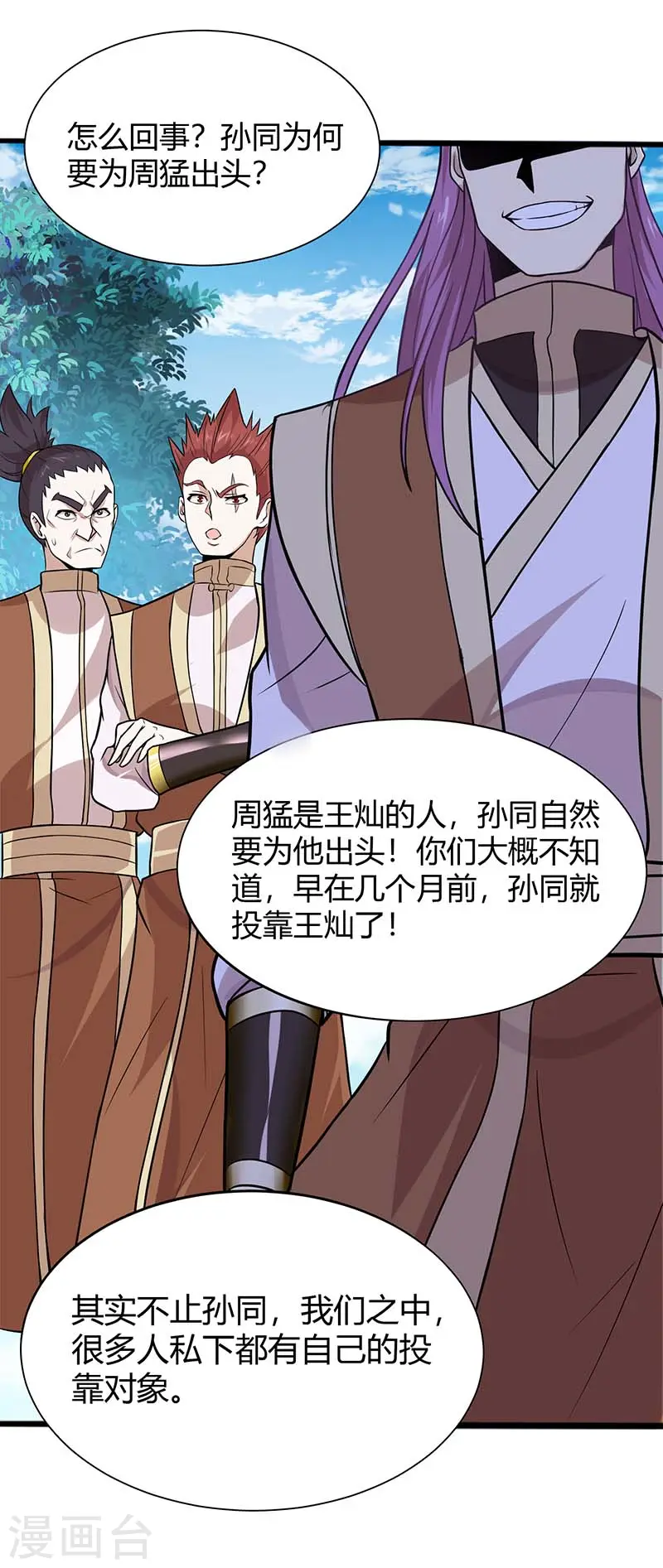 第76话 冰魄蛇觉醒3
