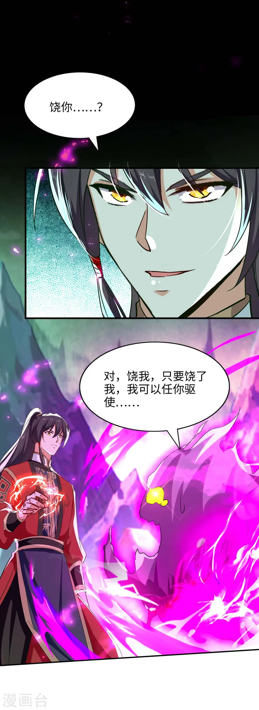 第213话 寻踪2