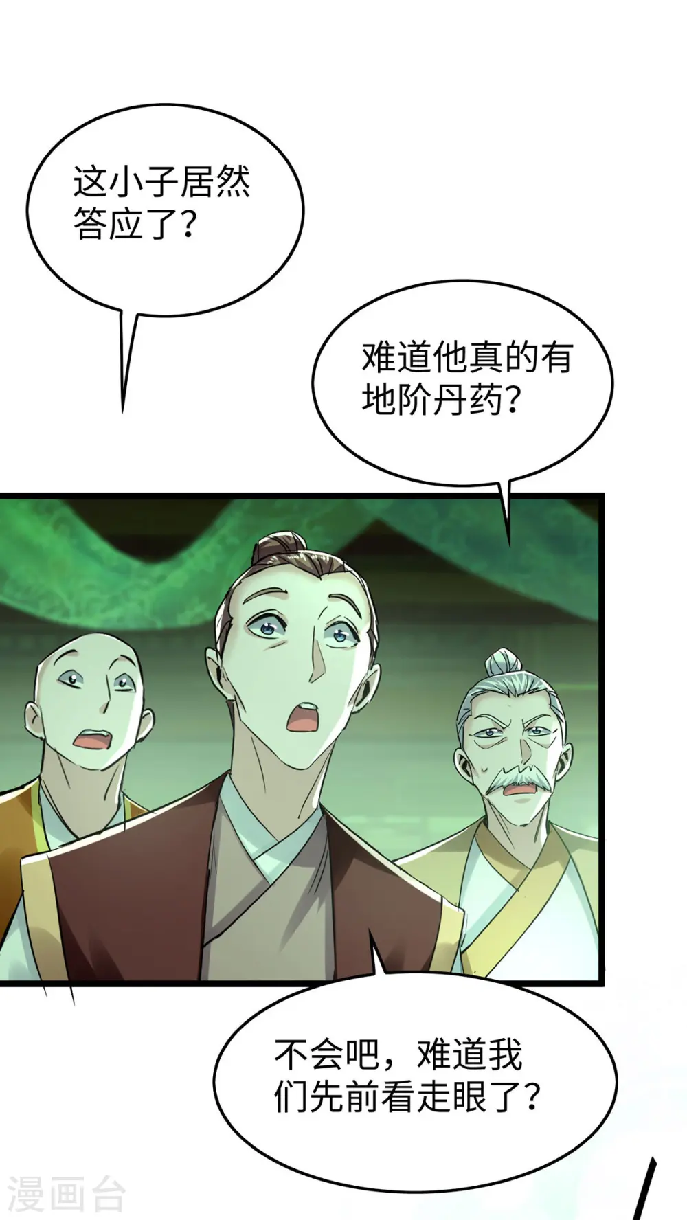 第349话 真金不怕火炼16