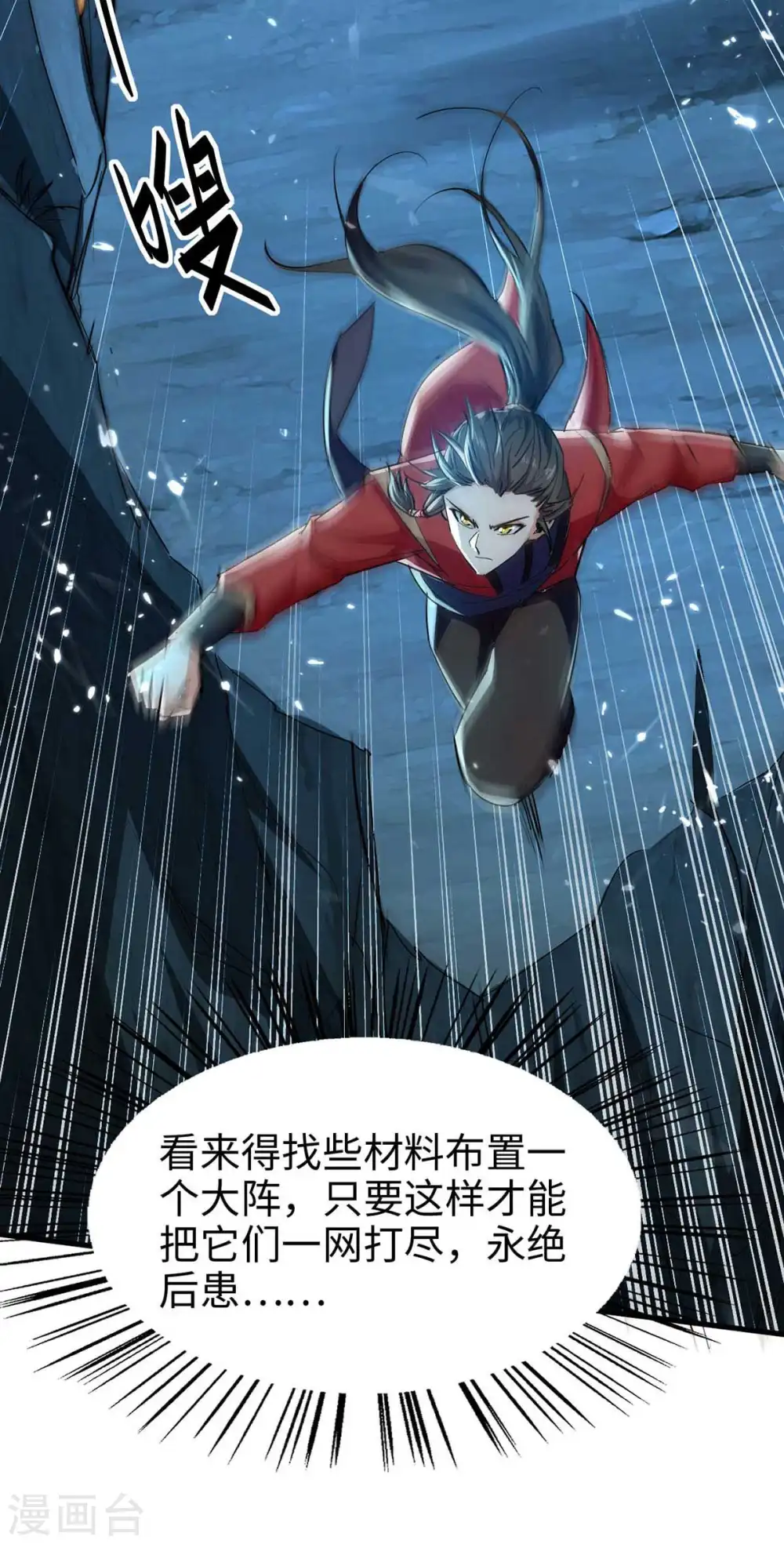 第224话 狐狸窝16