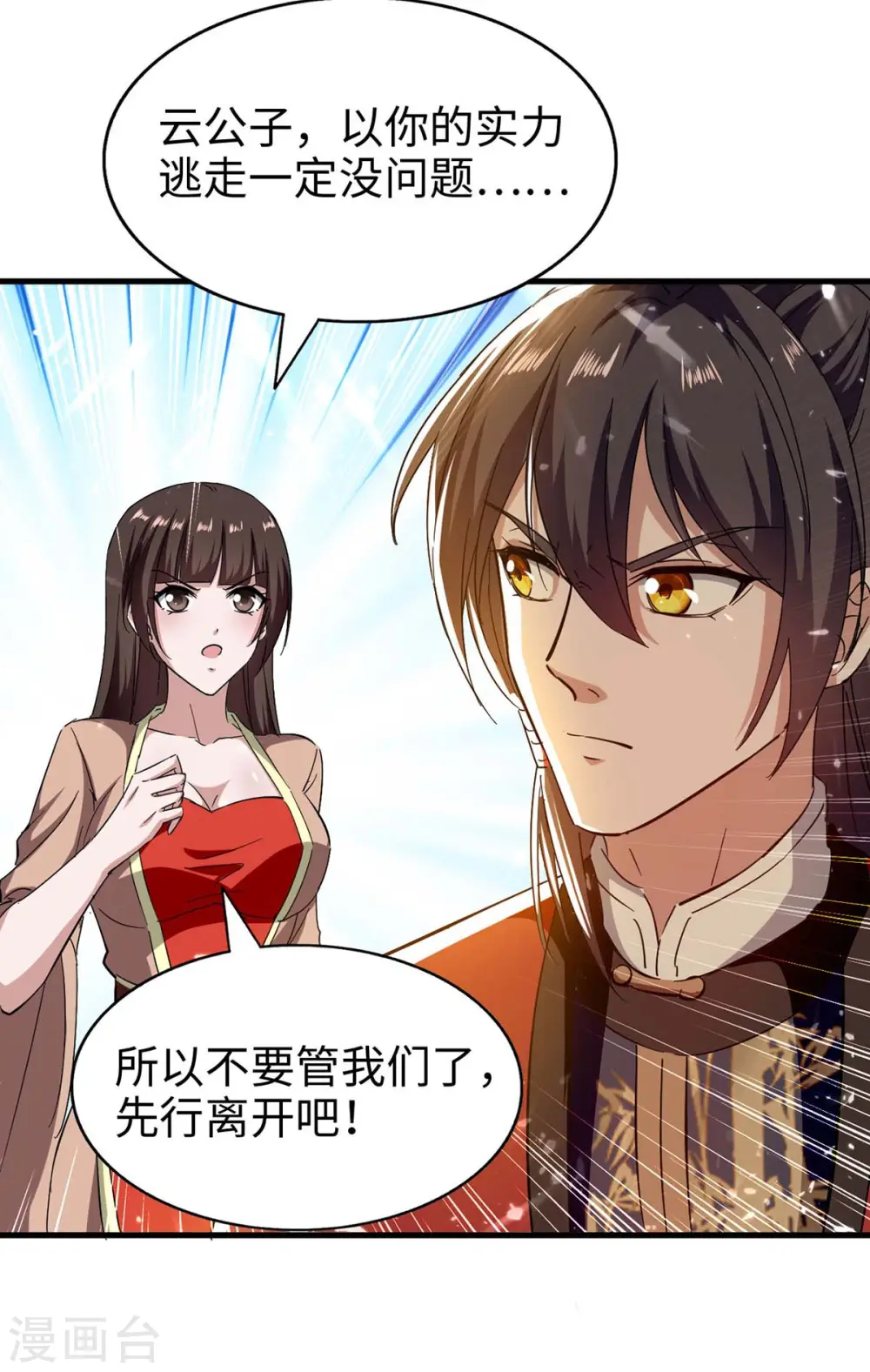第204话 无面，死8