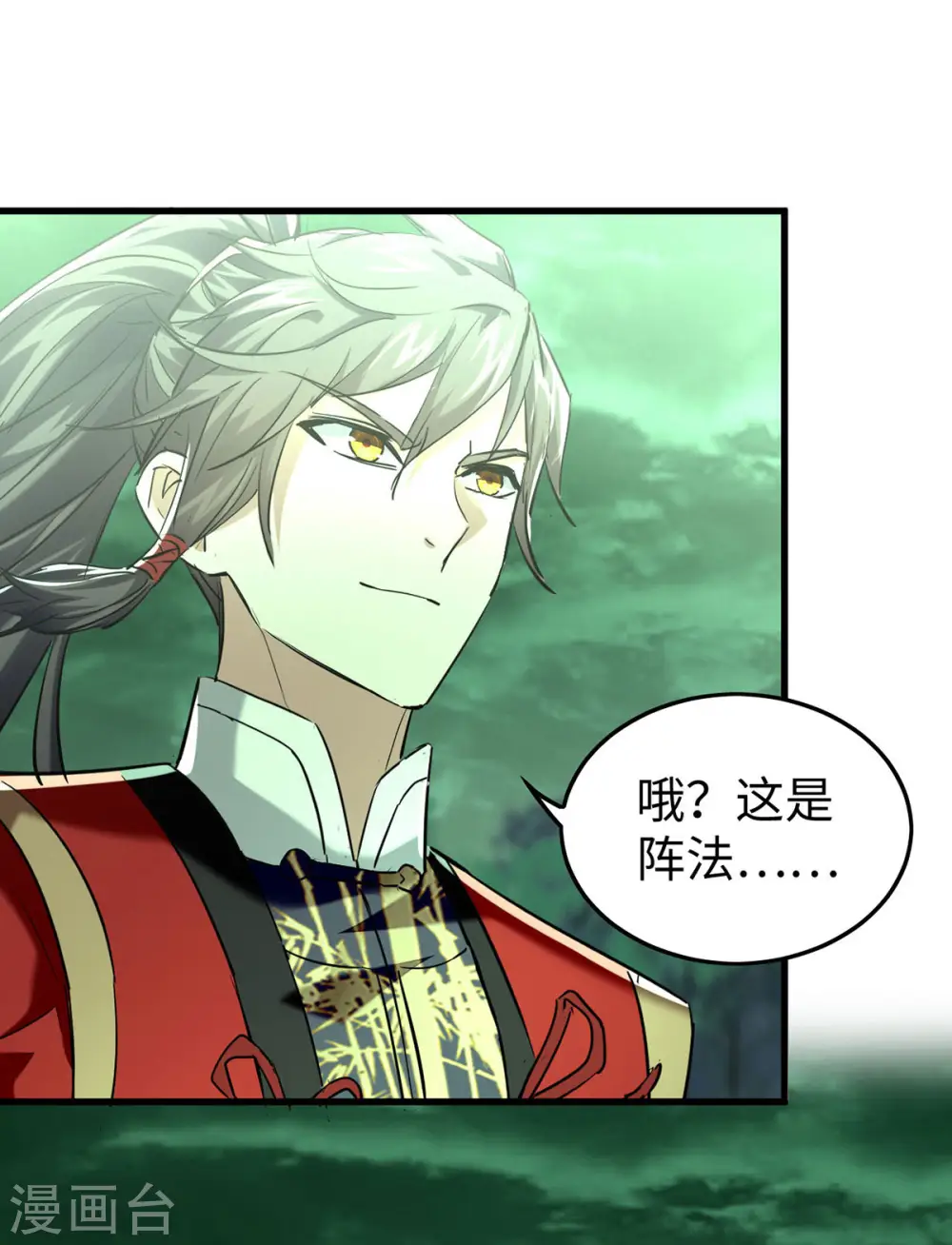 第370话 青莲地心火6