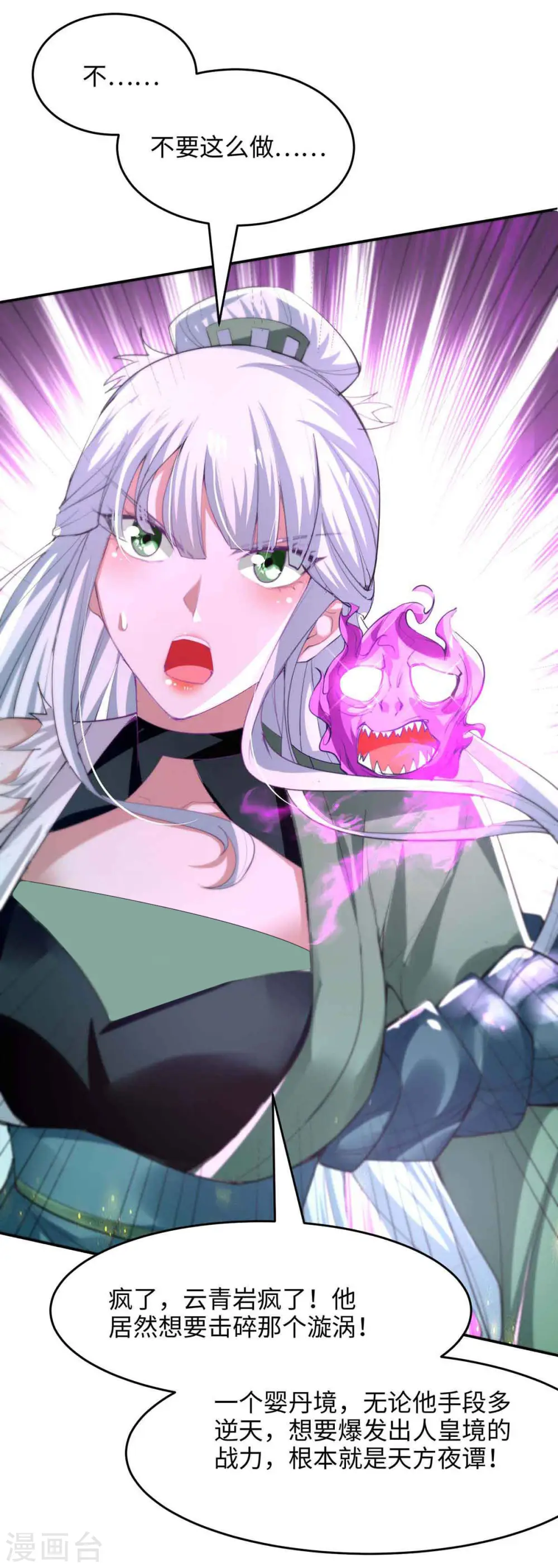 第215话 跌落漩涡1