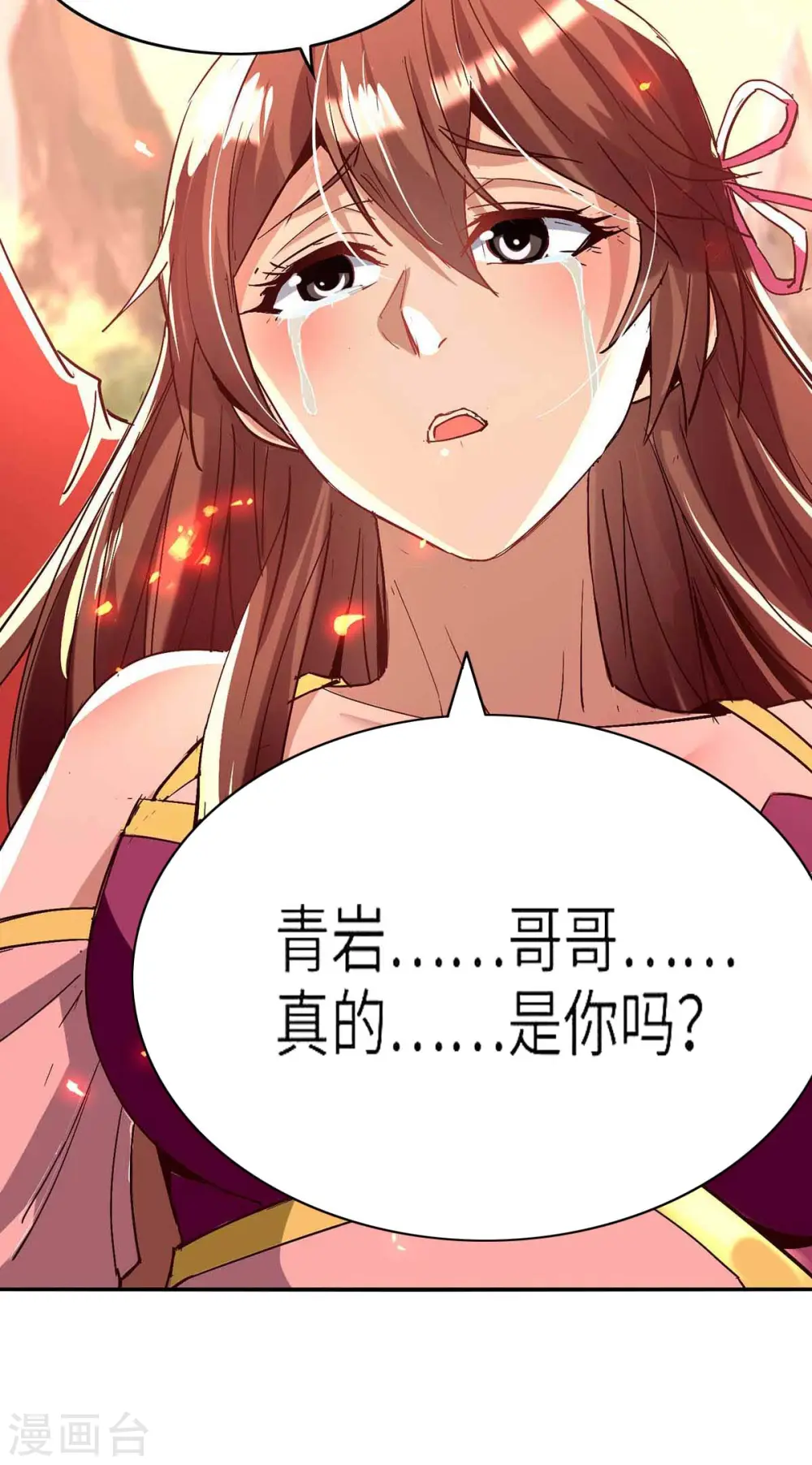 第206话 兄妹相见10