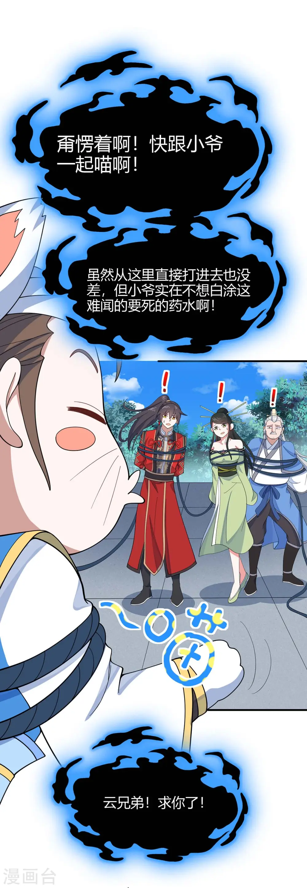 第135话 行刺6