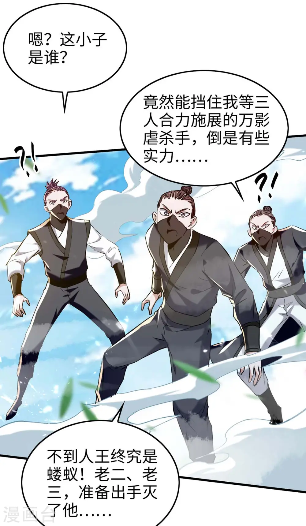 第288话 兄弟相认5