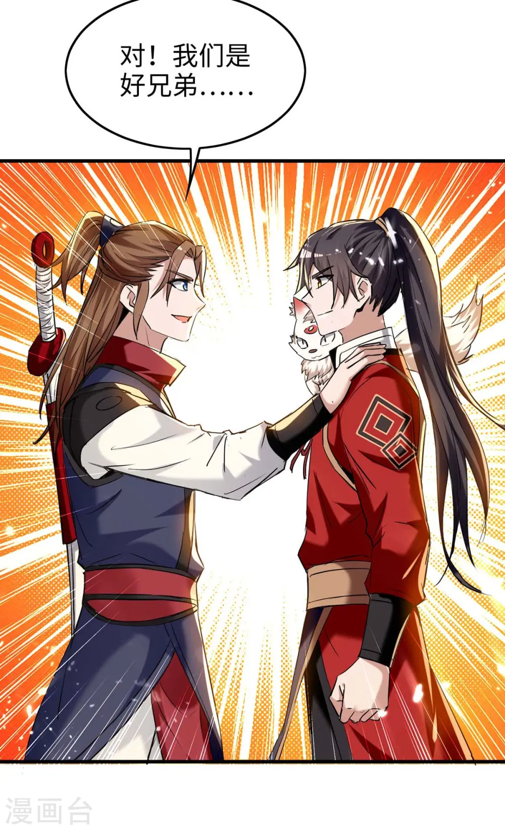 第288话 兄弟相认15