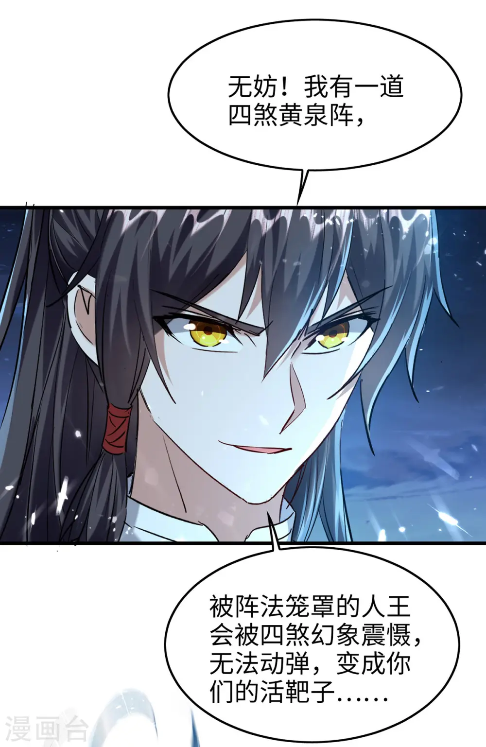 第314话 我从不食言16
