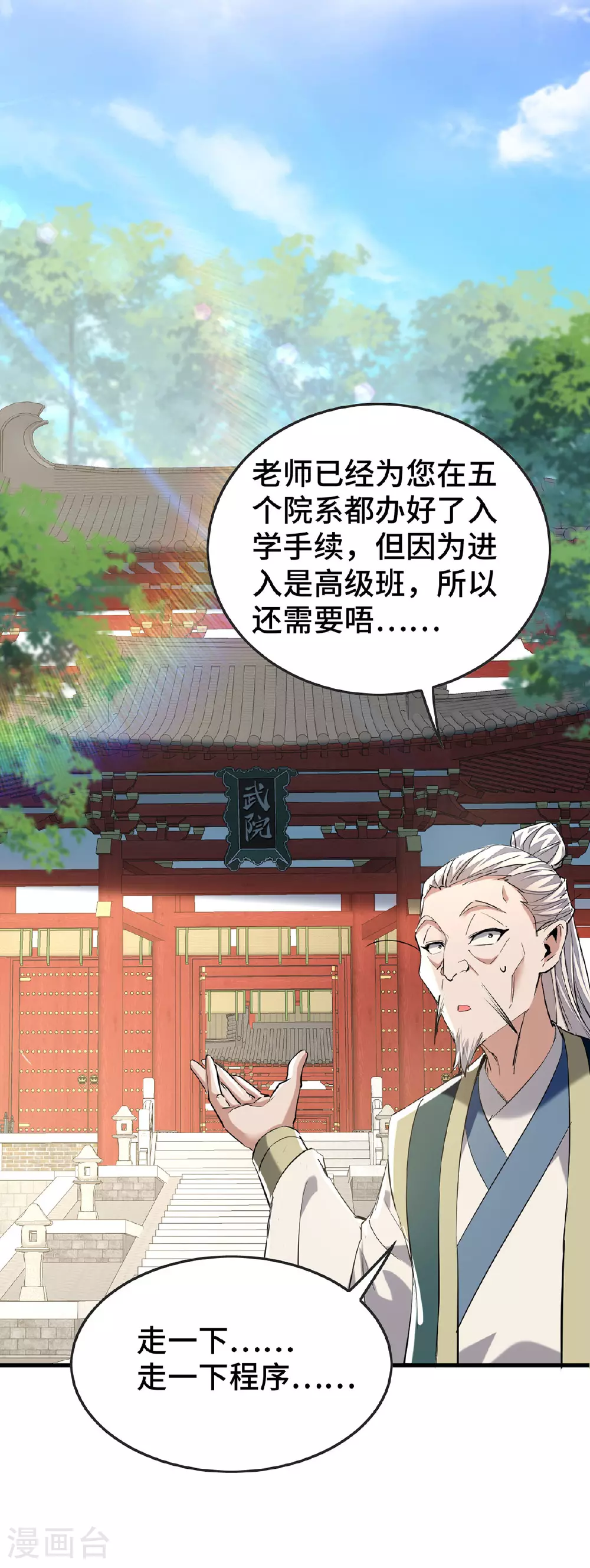 第383话 麻烦上门了1
