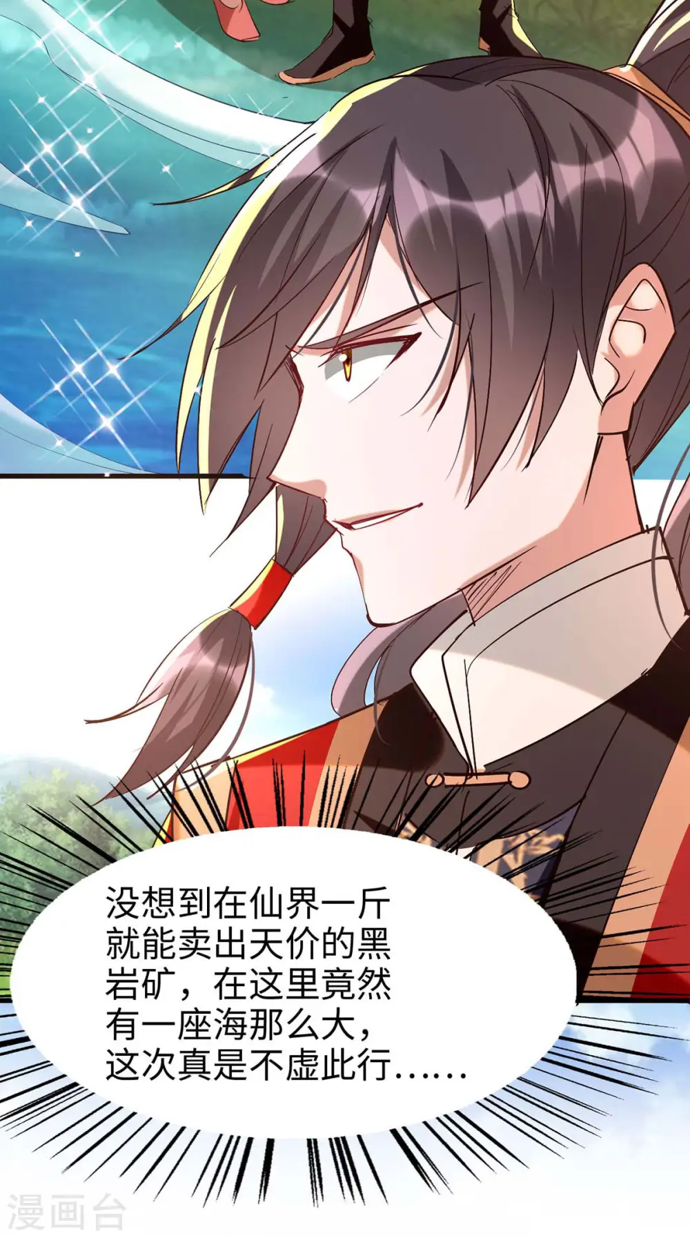 第254话 孔柔的目的26