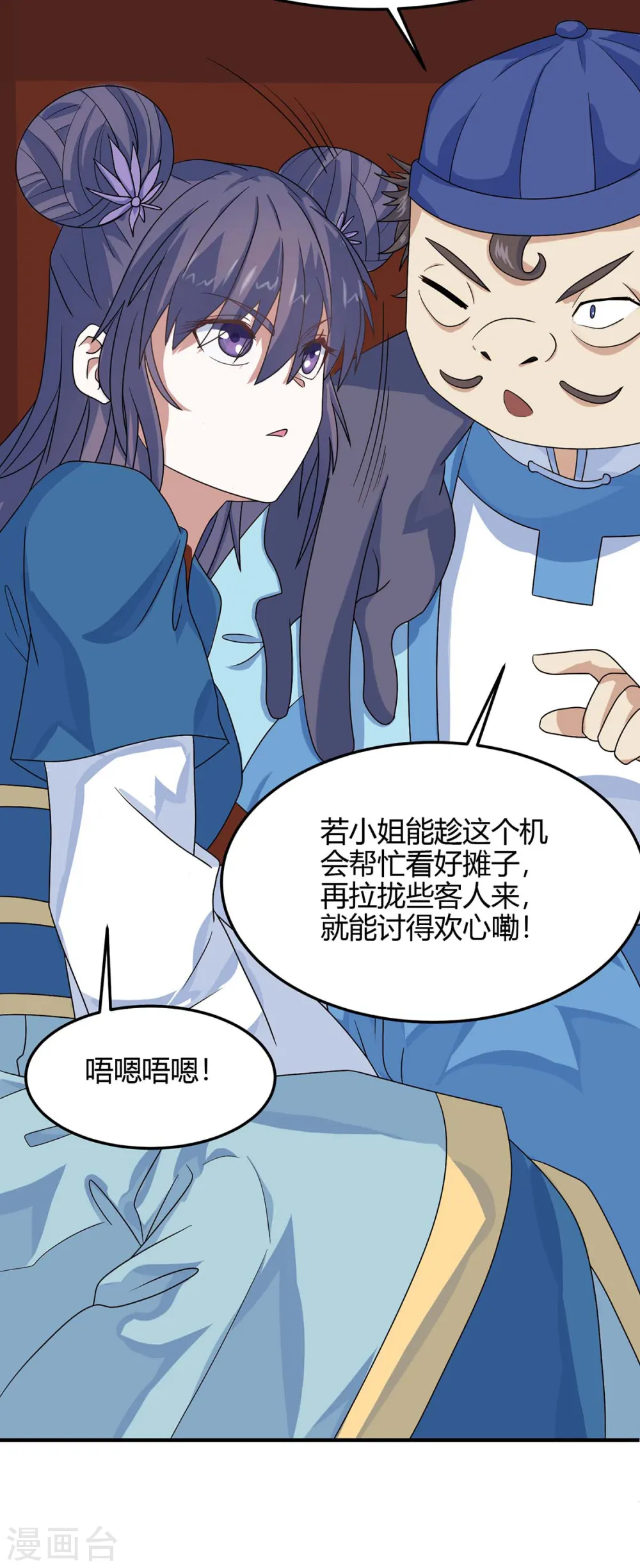 第157话 志在必得11