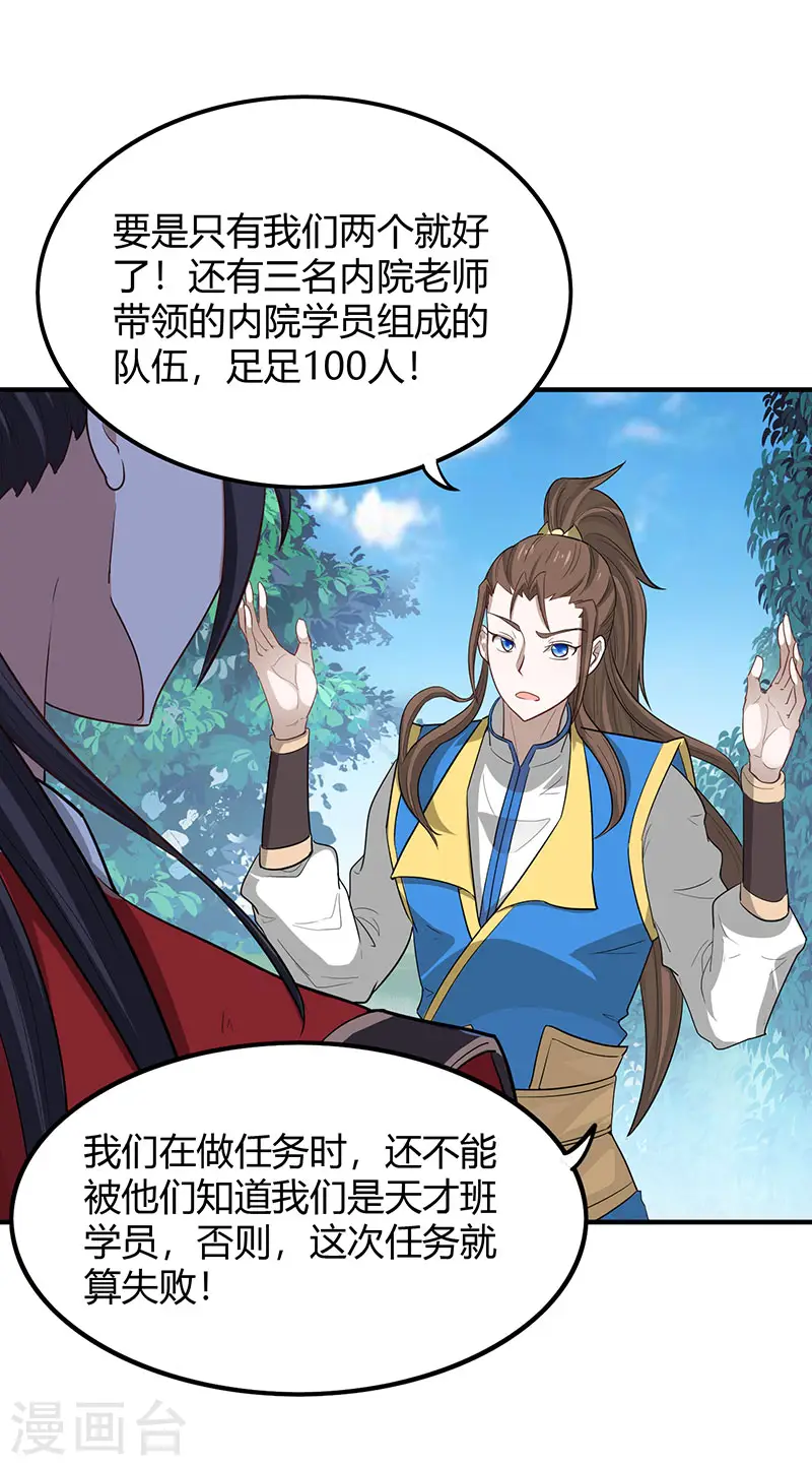 第81话 琅琊山剿匪21