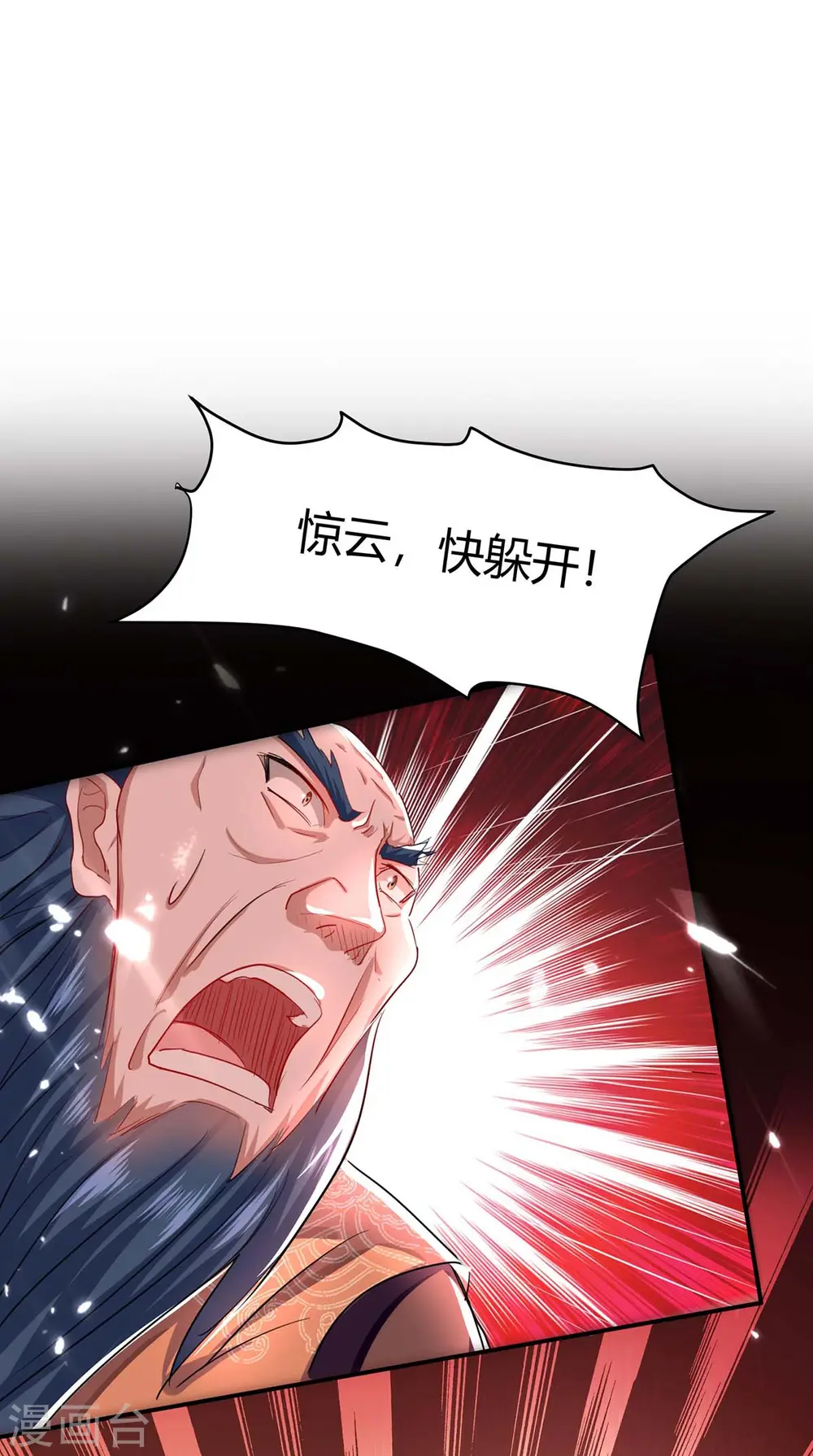 第175话 血蝙蝠35
