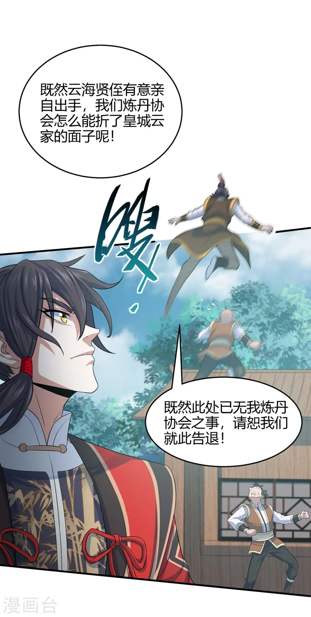 第116话 云海，死4