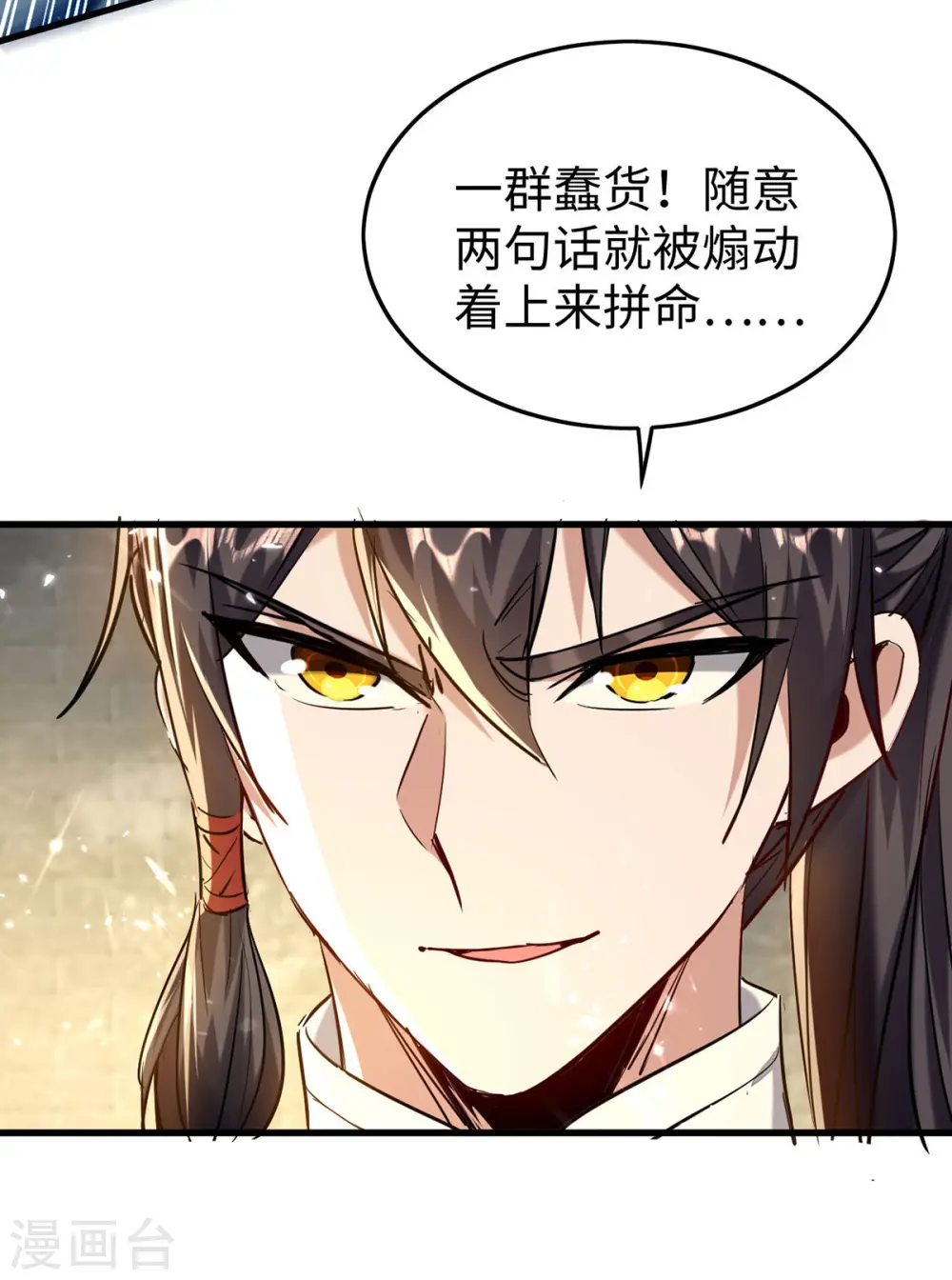 第310话 我不想死啊17