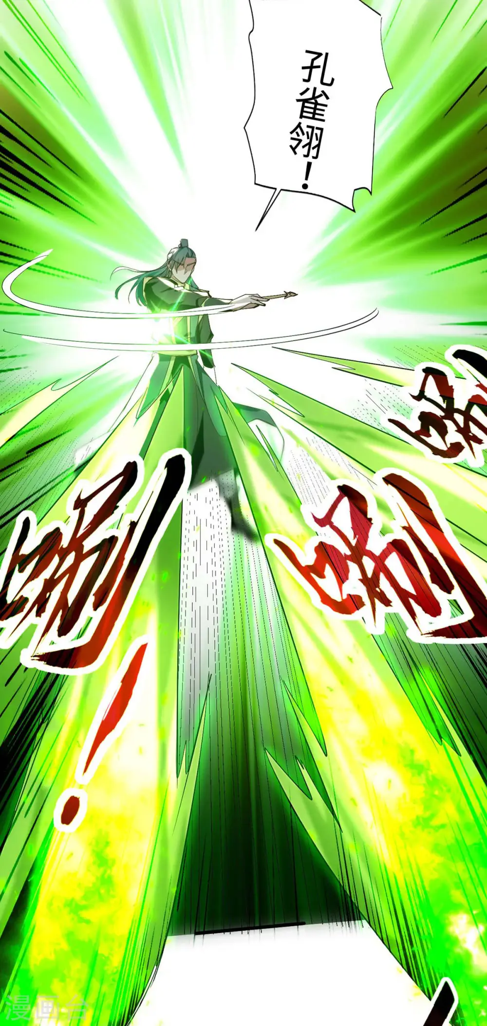 第263话 不要脸了21