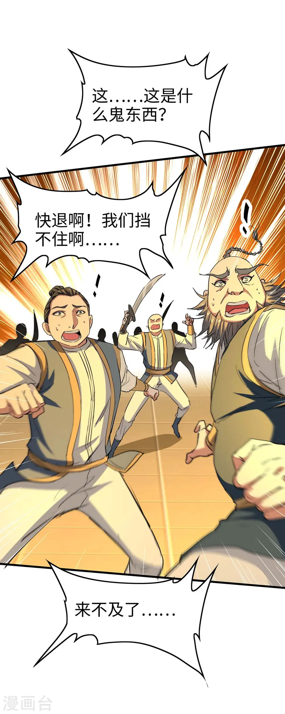 第248话 一锅端14