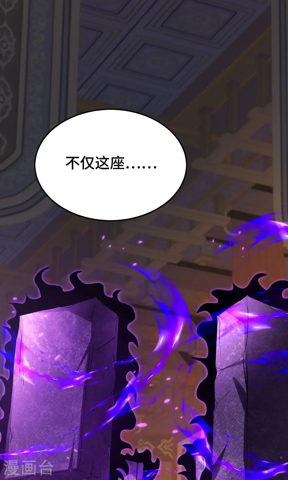 第386话 突发变故25