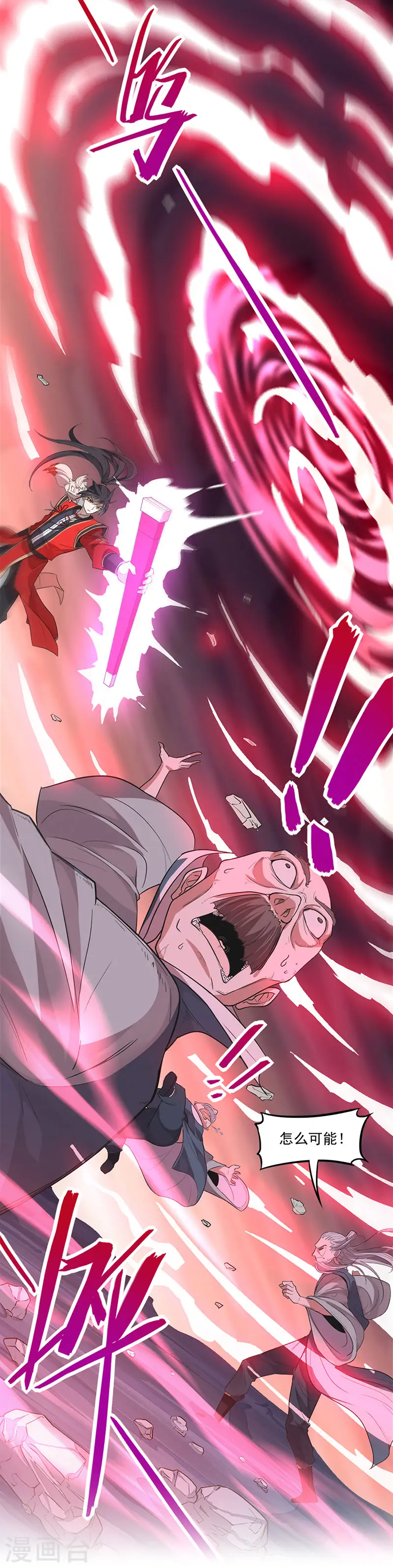 第49话 认主4