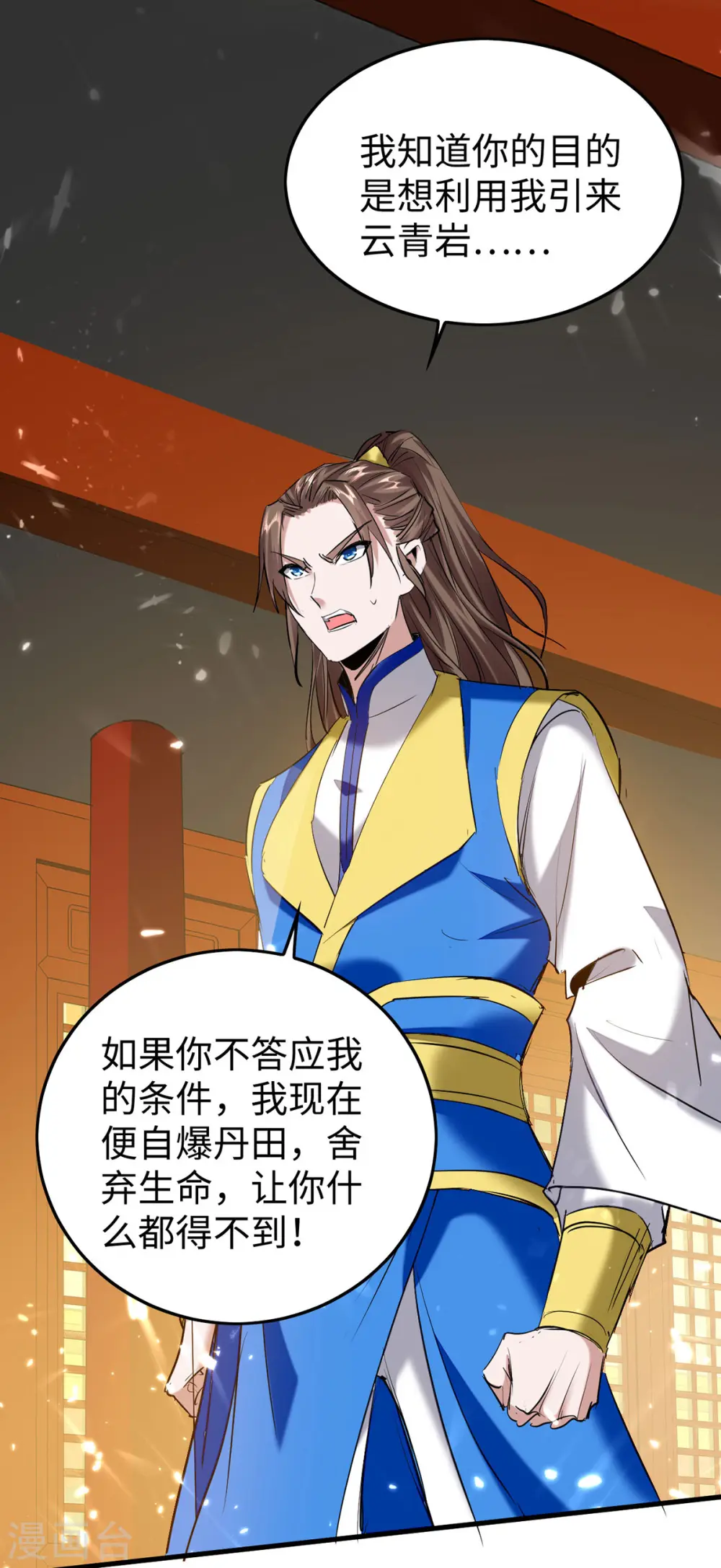 第325话 飞蛾扑火14