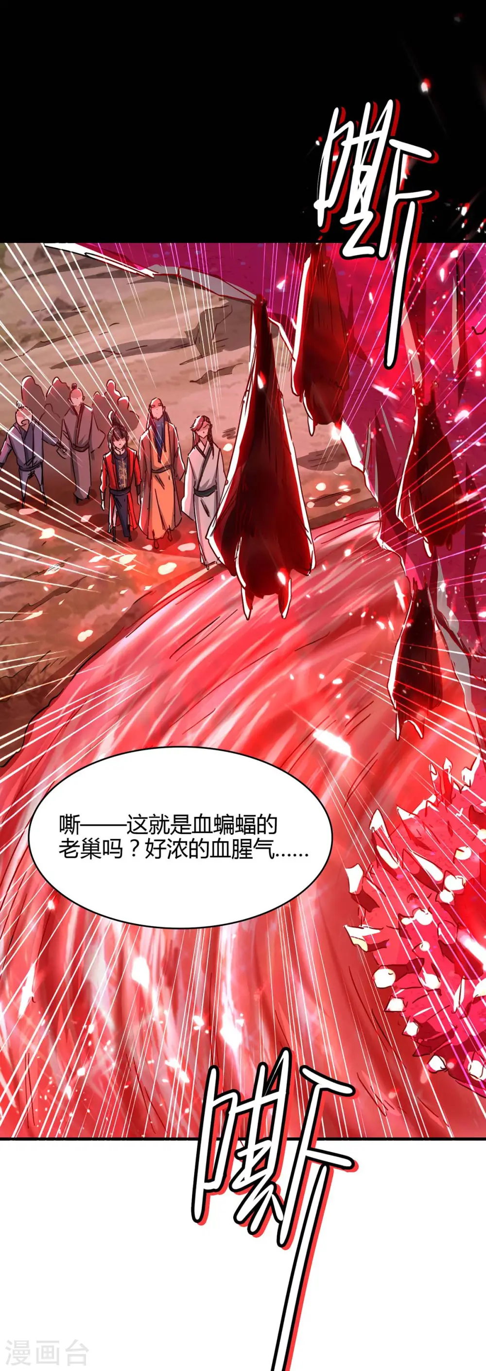 第179话 血祭大阵27