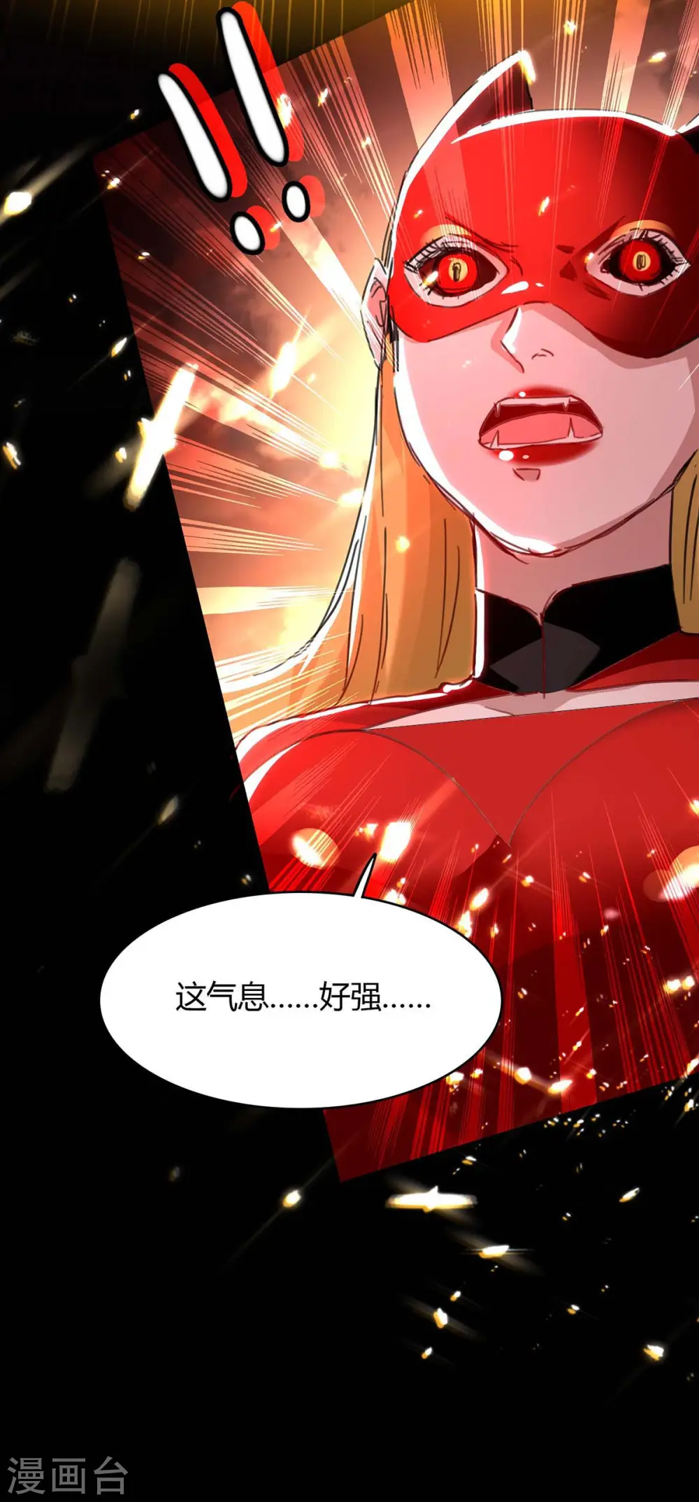 第178话 击杀蝙蝠女王23