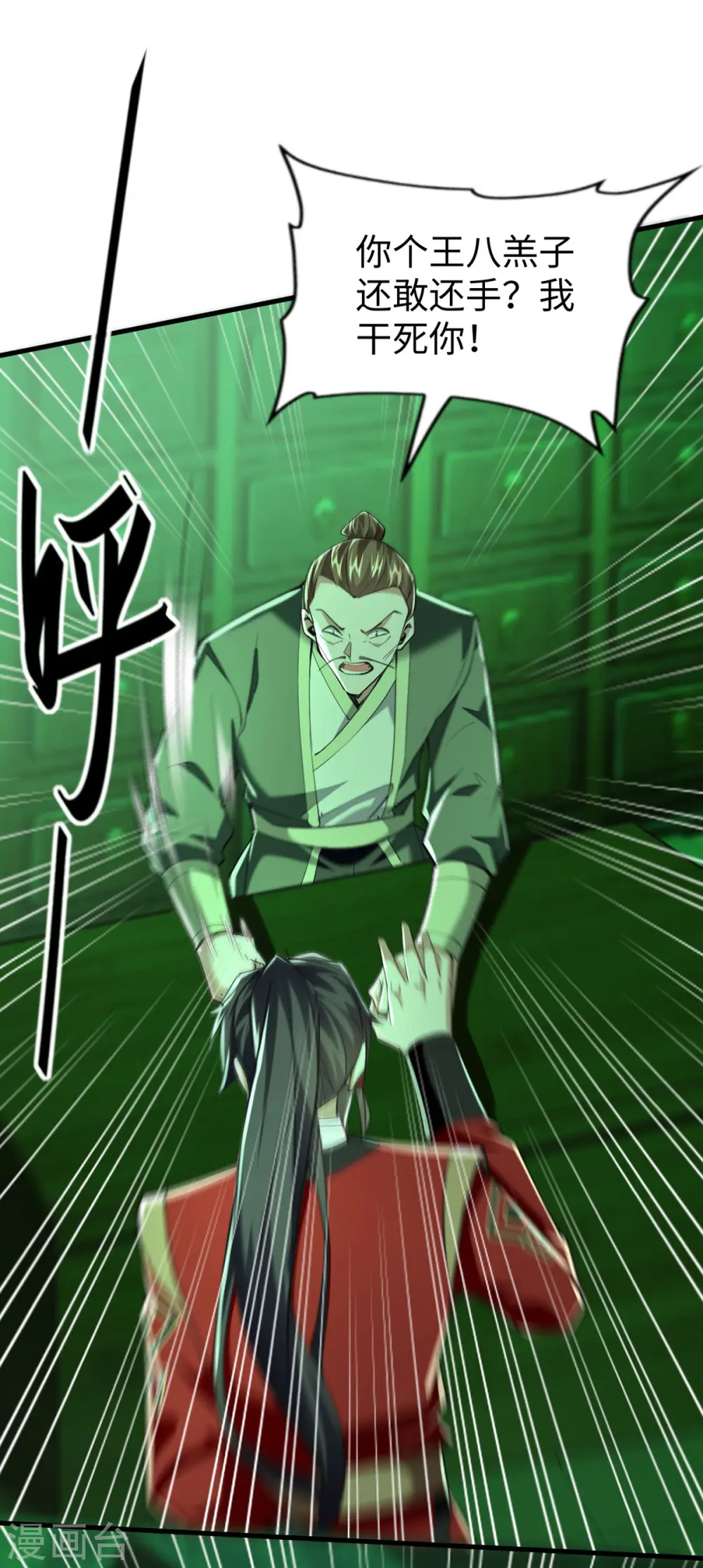 第348话 惩罚0
