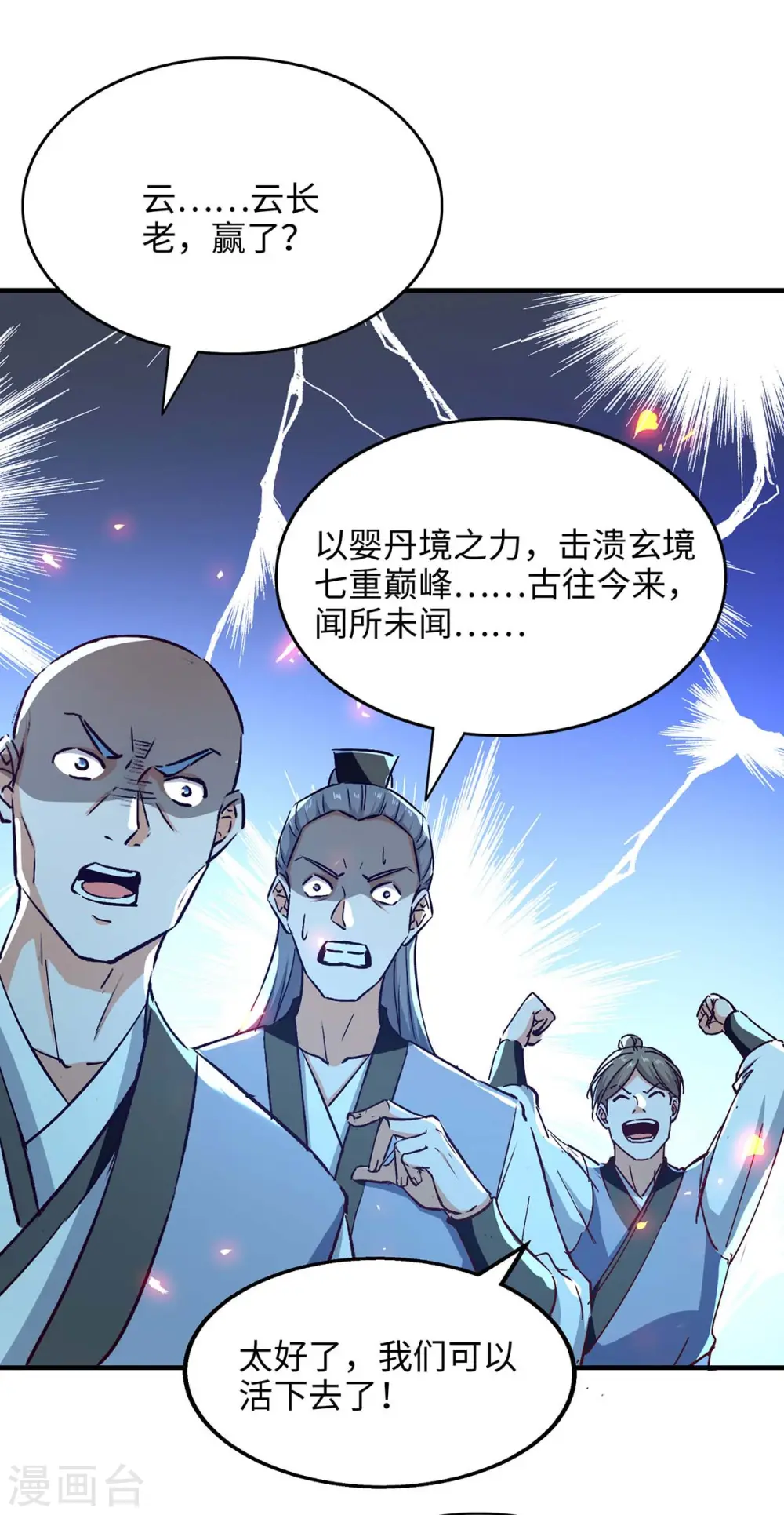 第204话 无面，死26