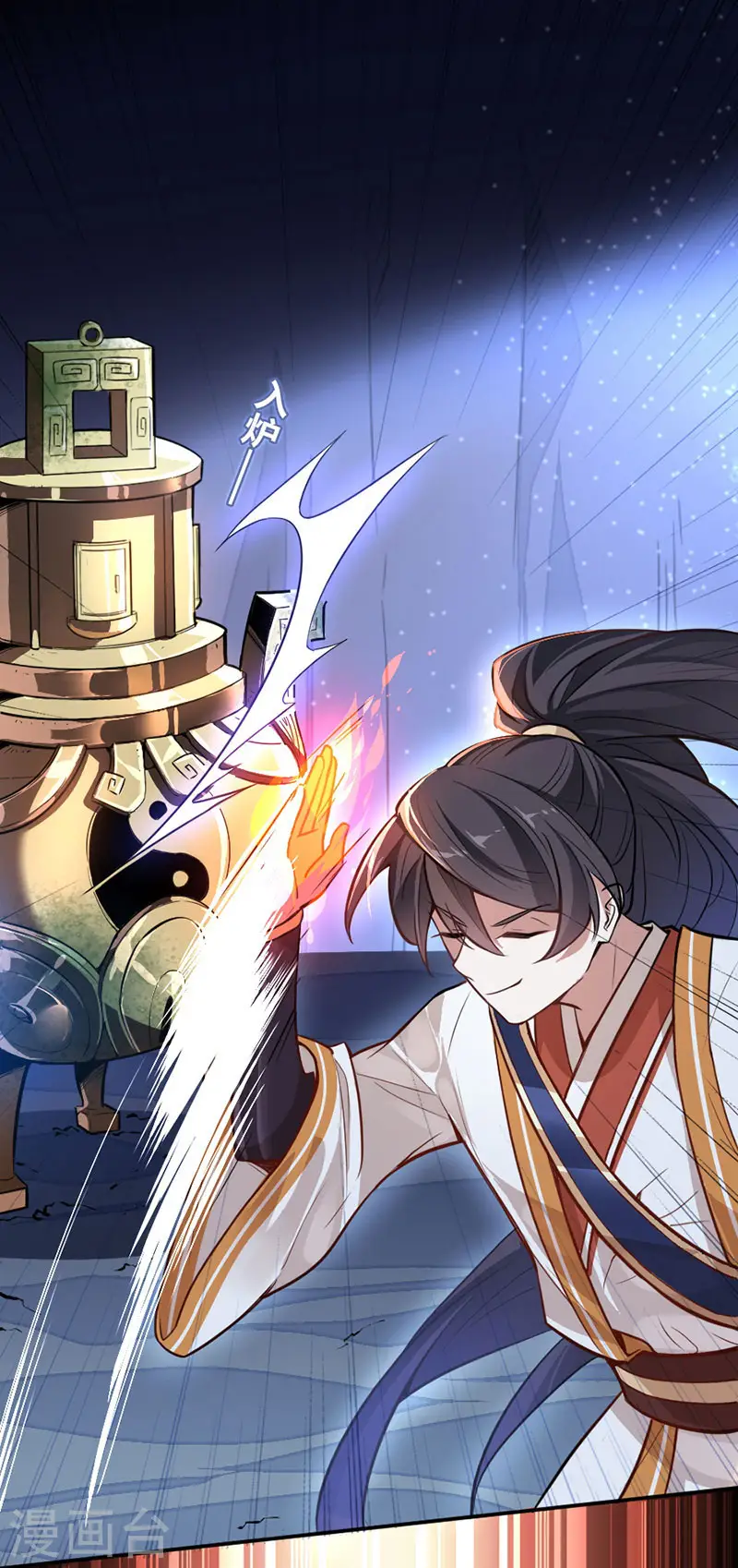 第7话 御火炼丹8