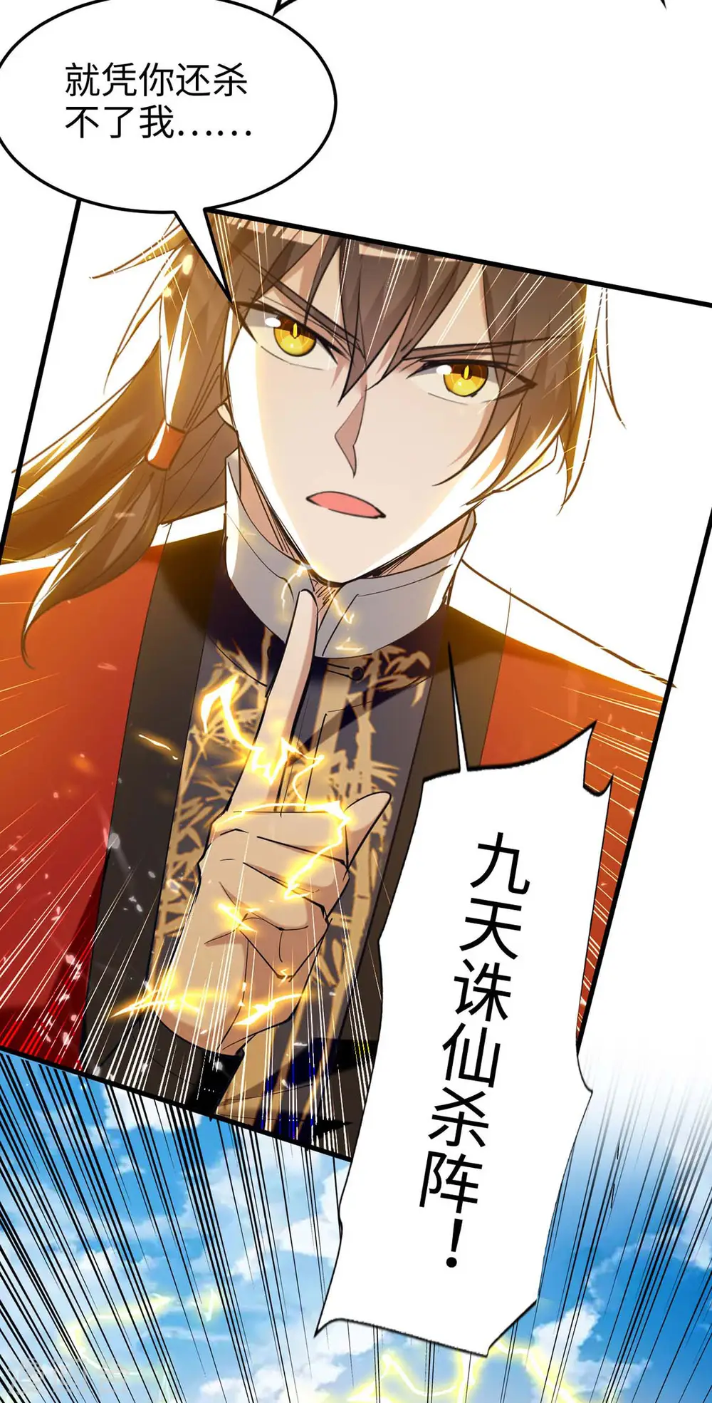 第272话 鹏王亲至13