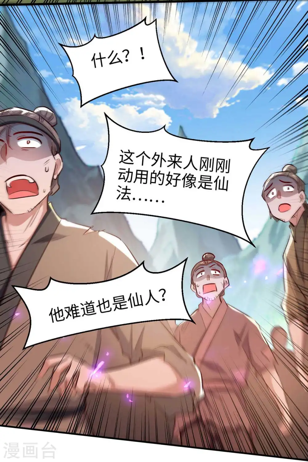 第225话 出手解围17