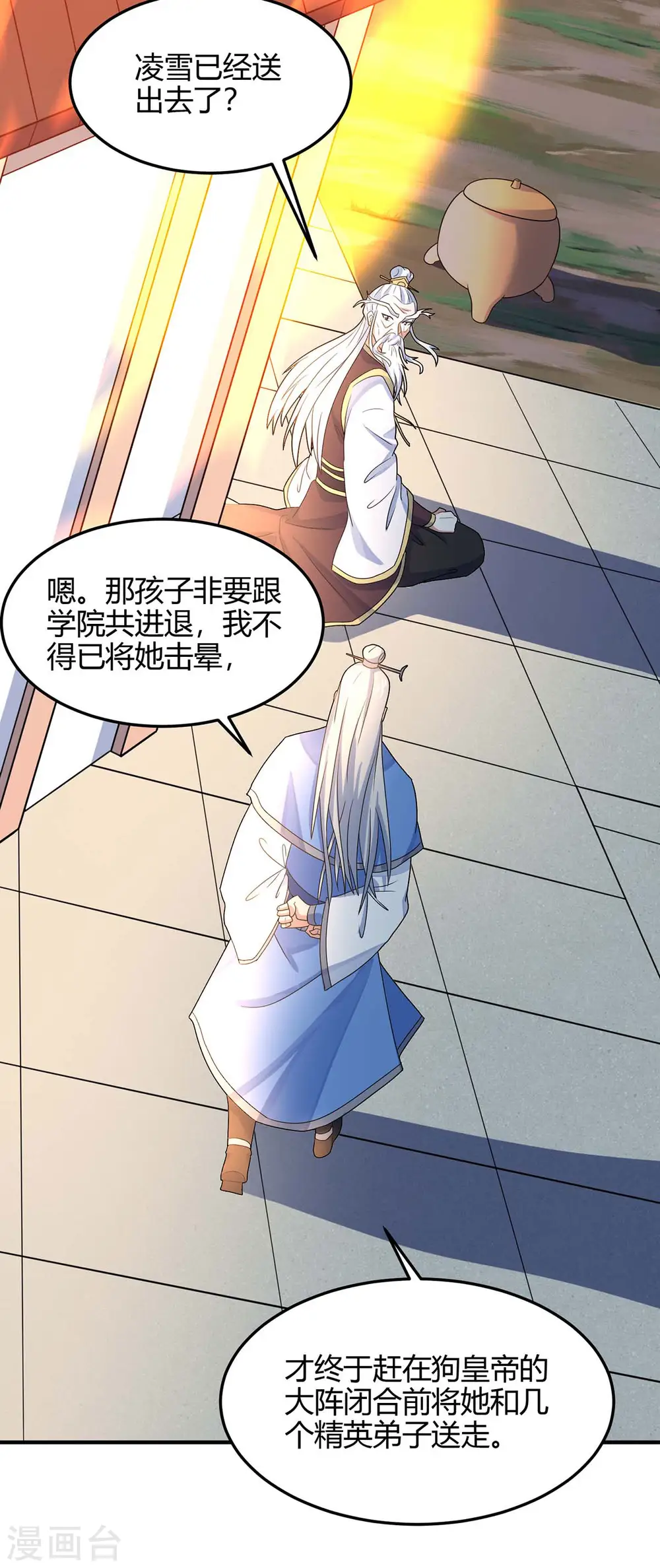 第126话 破阵12