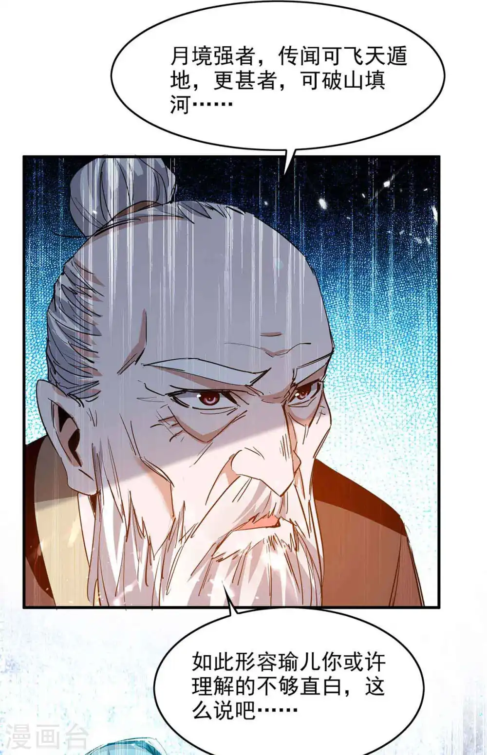 第217话 黄鼠狼妖9