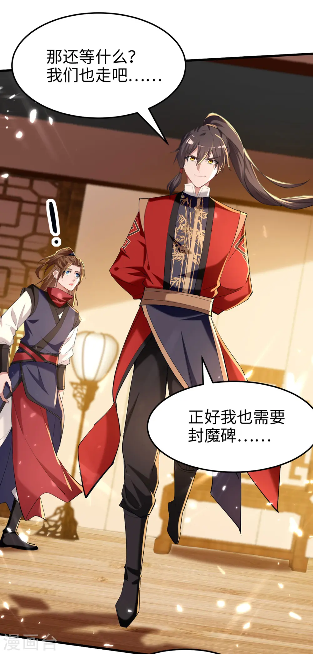 第290话 来者不善5
