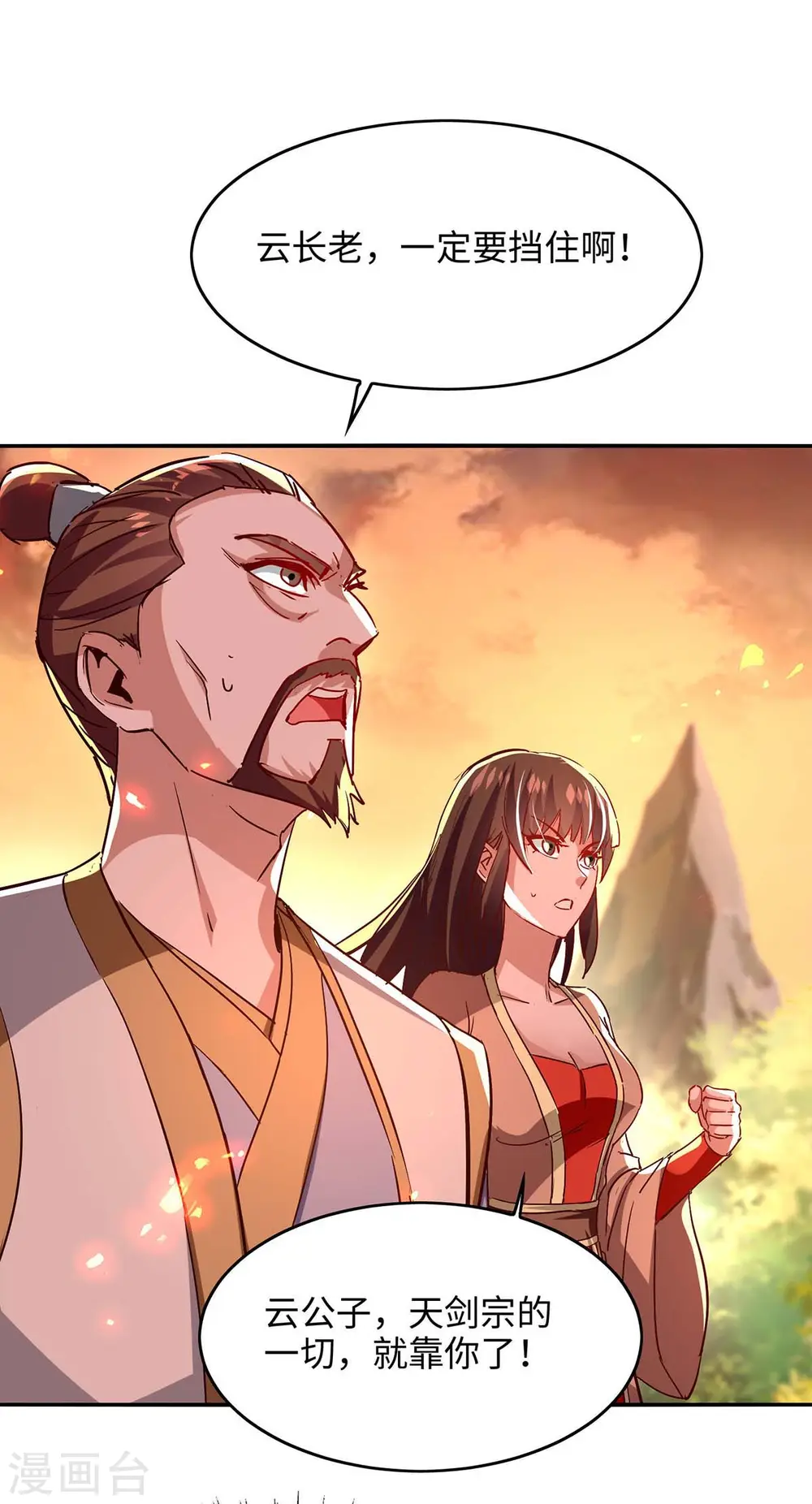 第207话 仙帝精血11