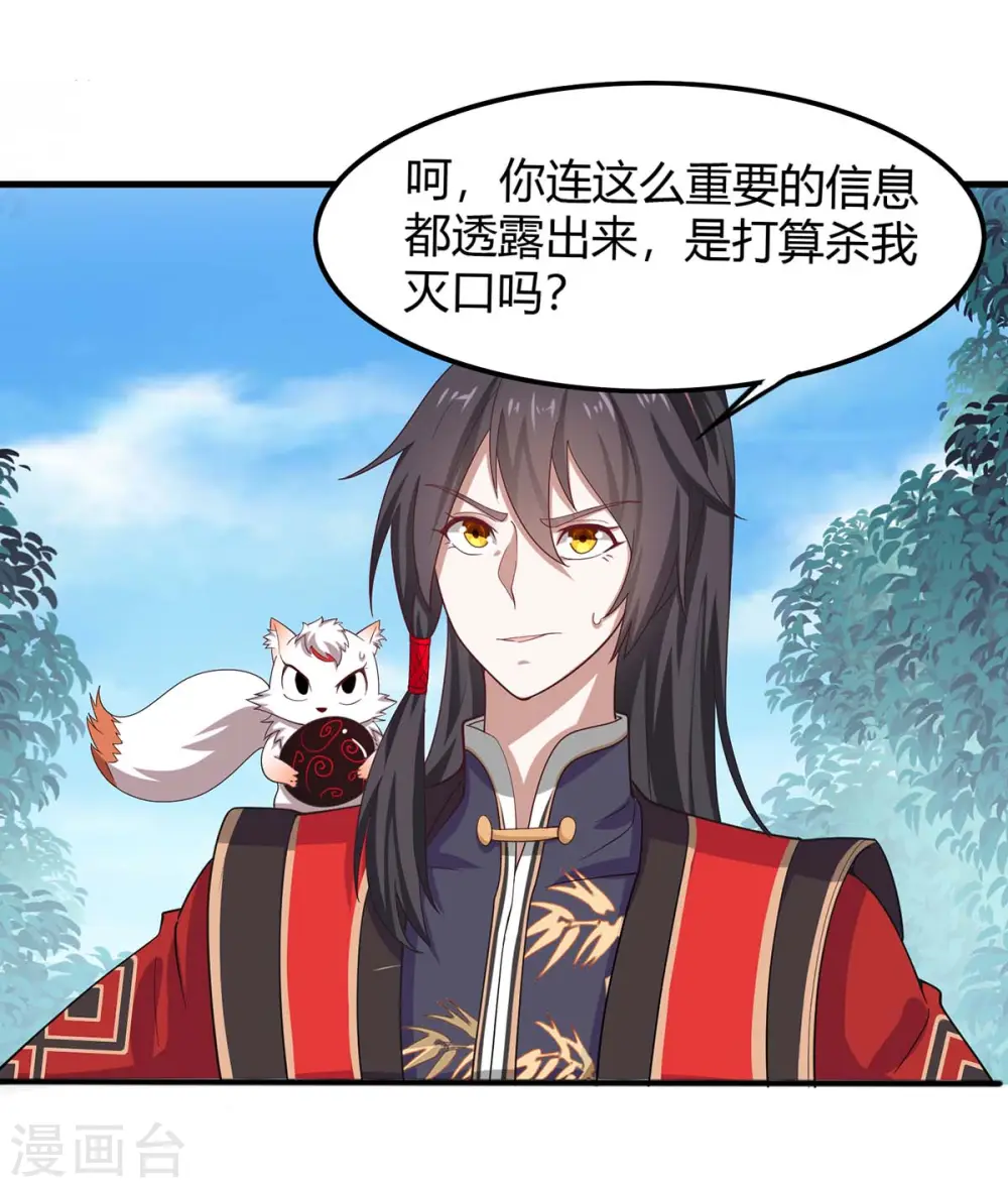 第91话 种魔种16