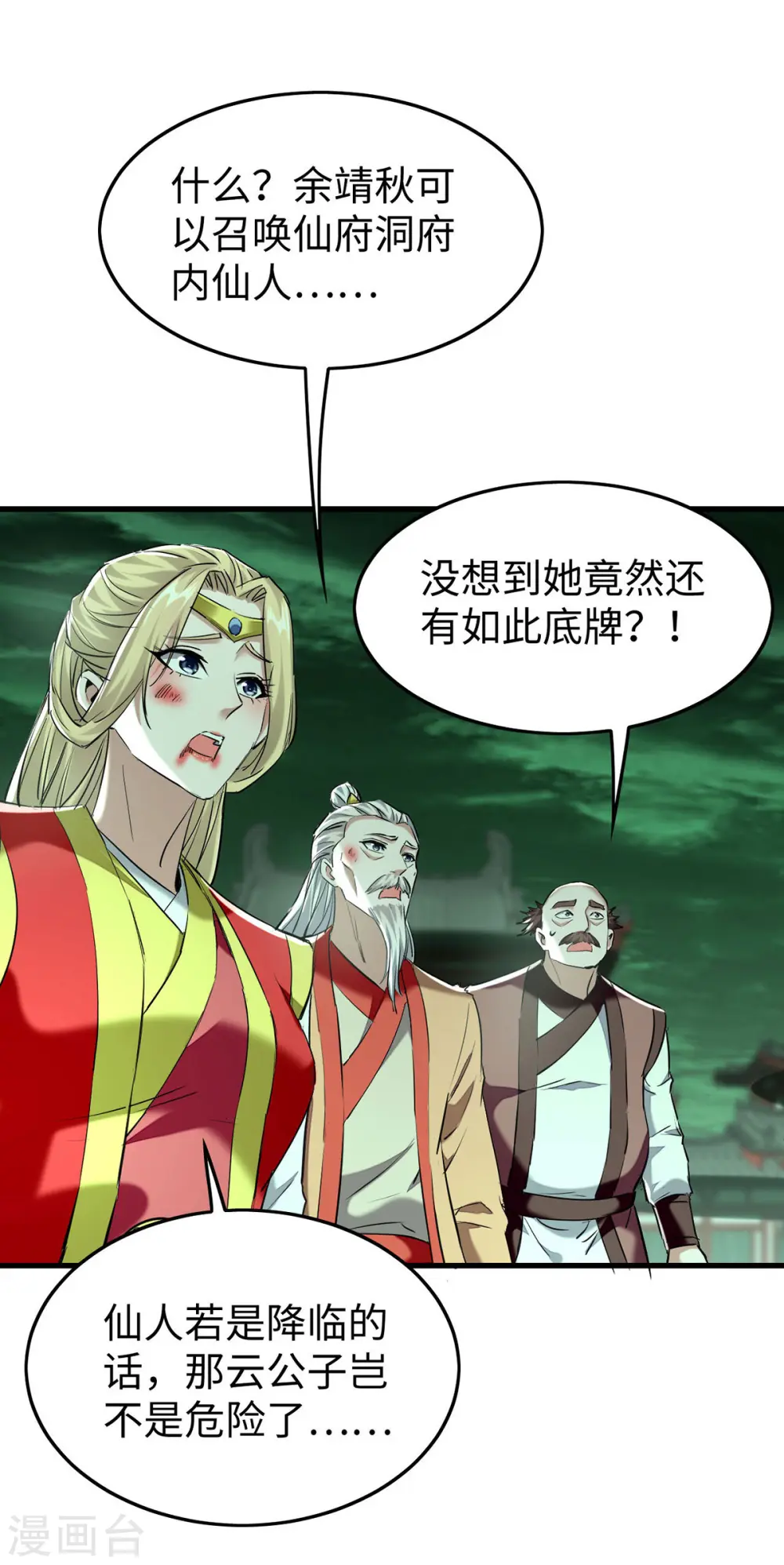 第372话 又见面了6