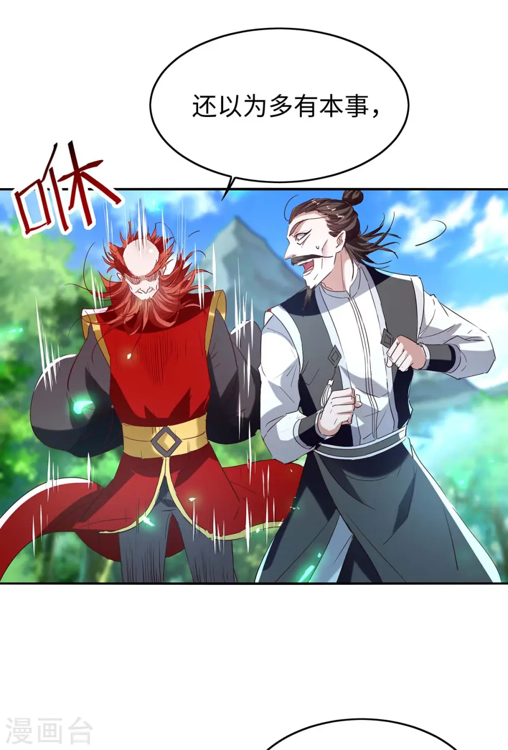 第196话 噬兽虫粉29