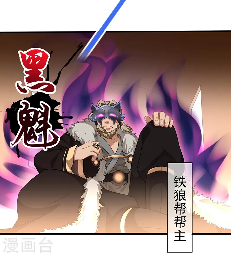 第54话 动手缘由25