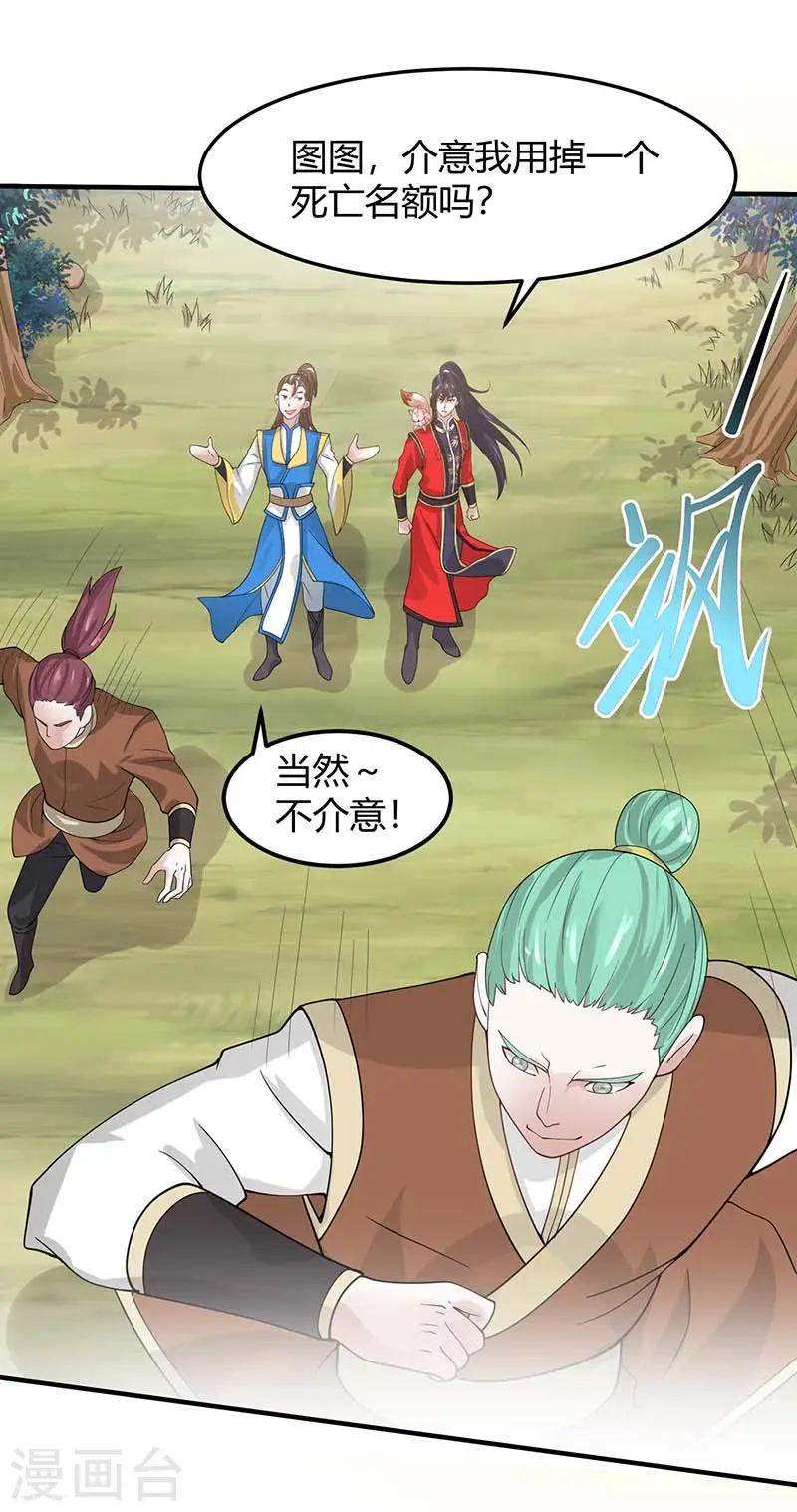 第86话 放走黄清风12