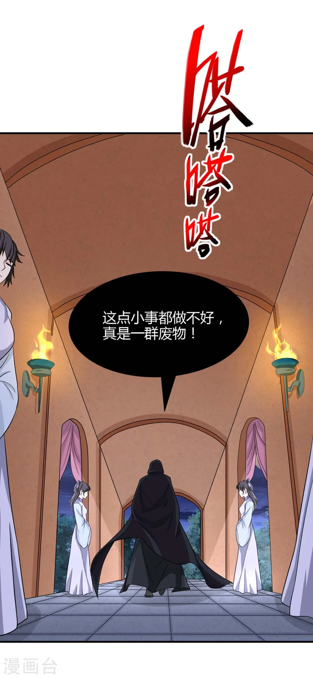 第160话 刺客11