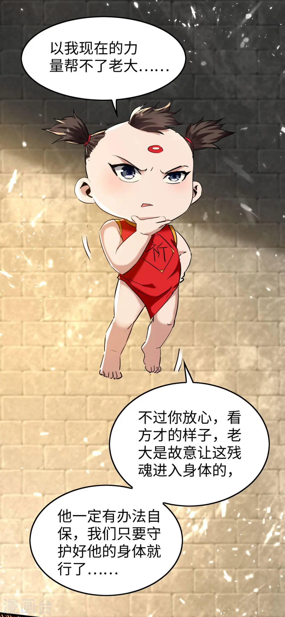 第308话 镇压神识4