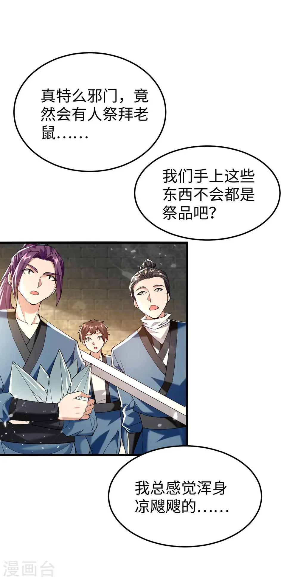 第307话 夺舍10